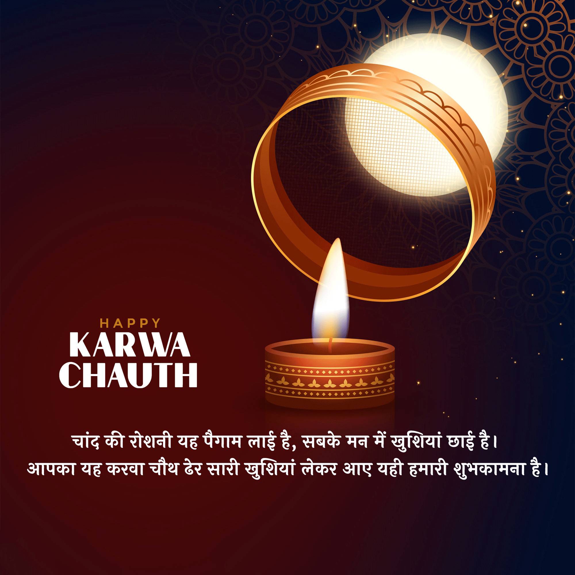 Karva Chauth