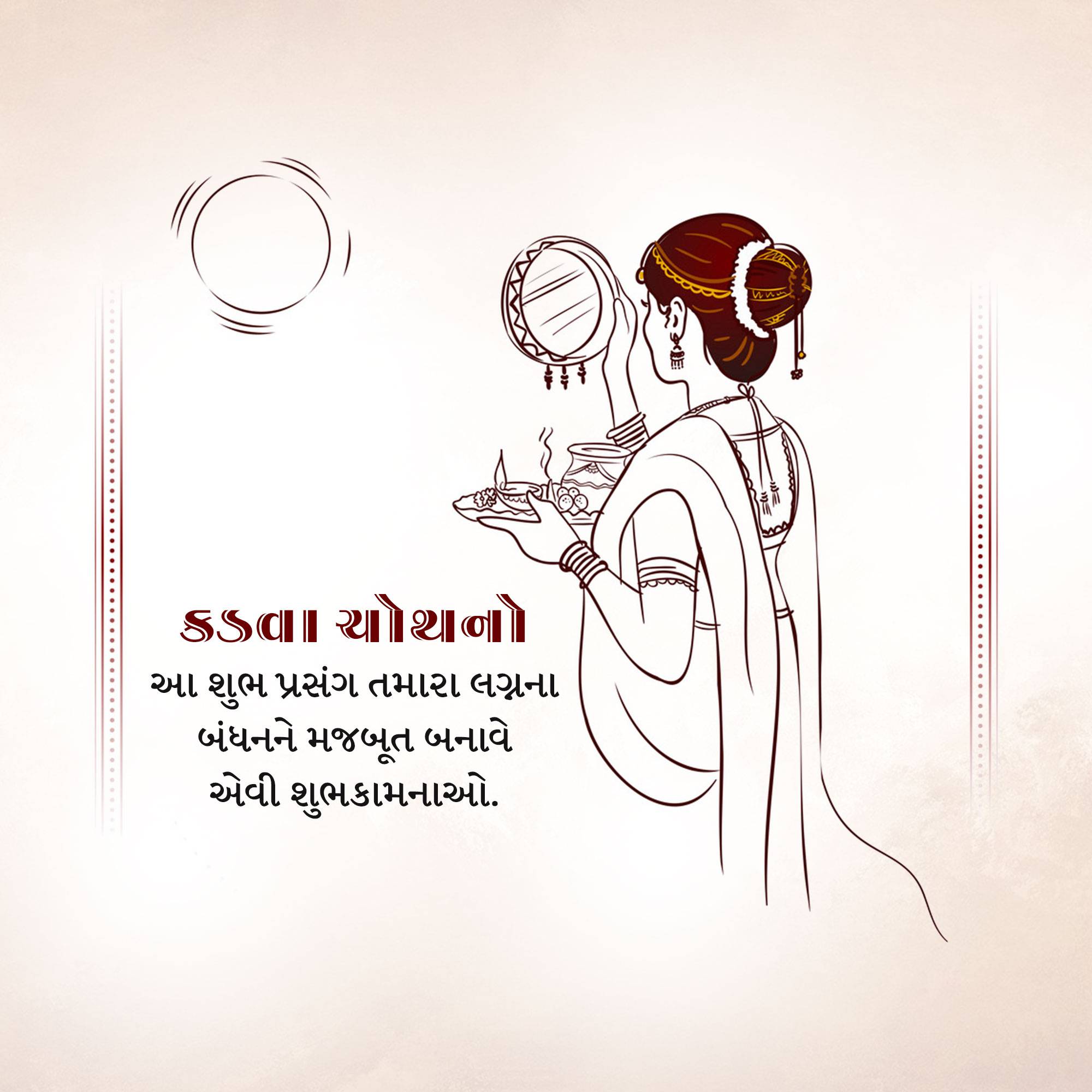 Karva Chauth
