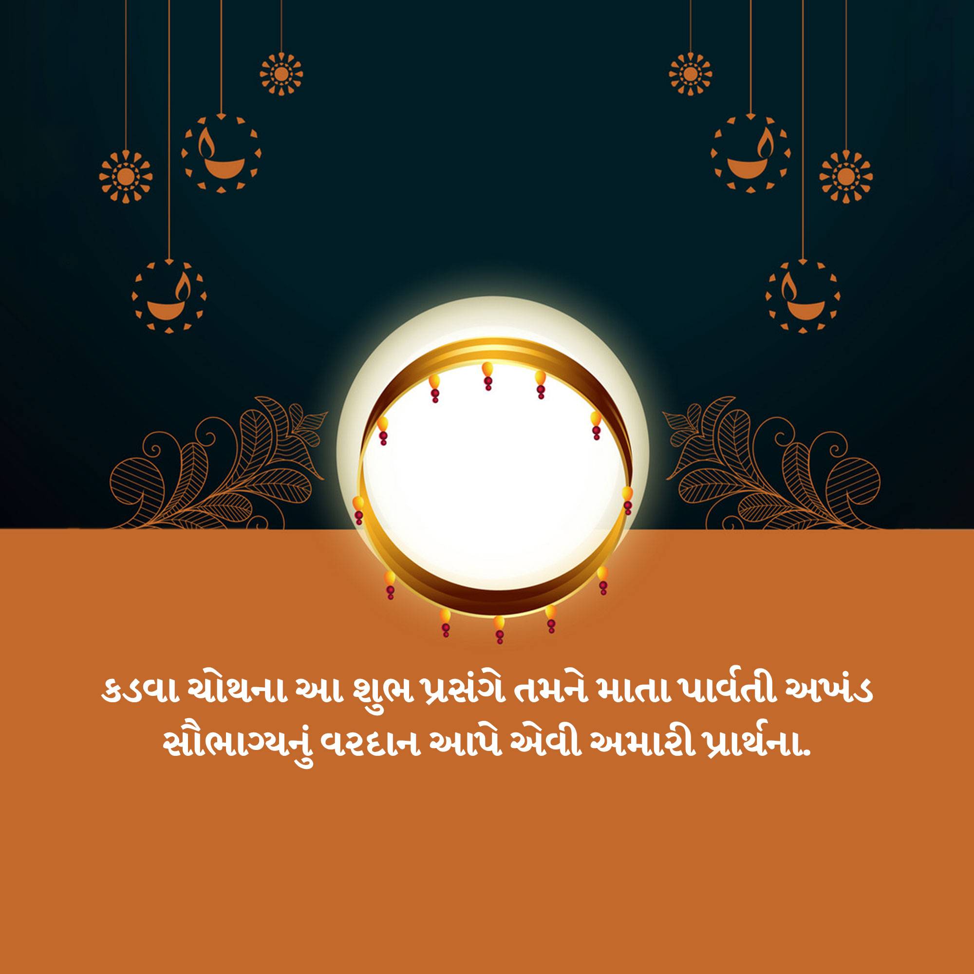 Karva Chauth