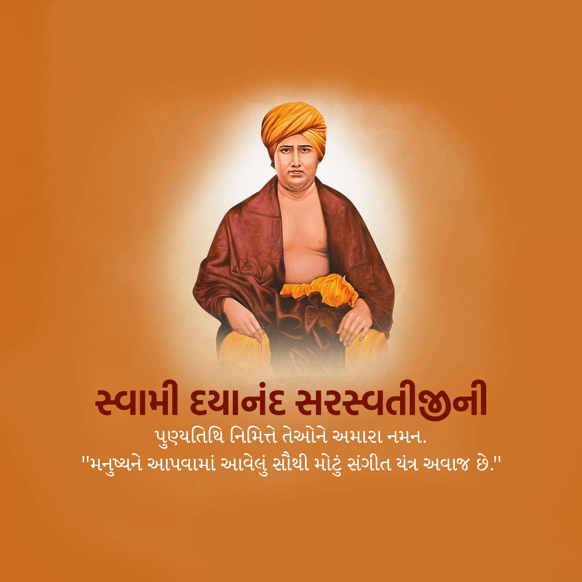 Dayanand Saraswati Punyatithi