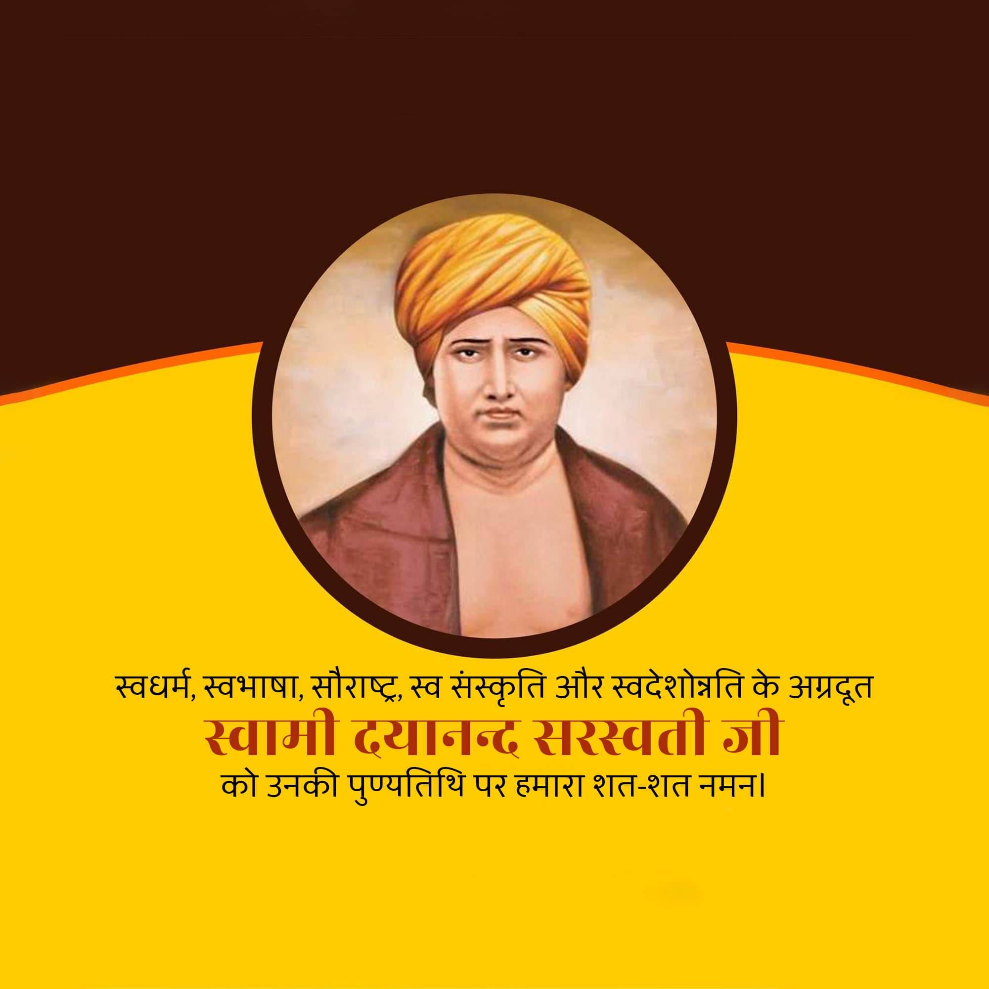 Dayanand Saraswati Punyatithi