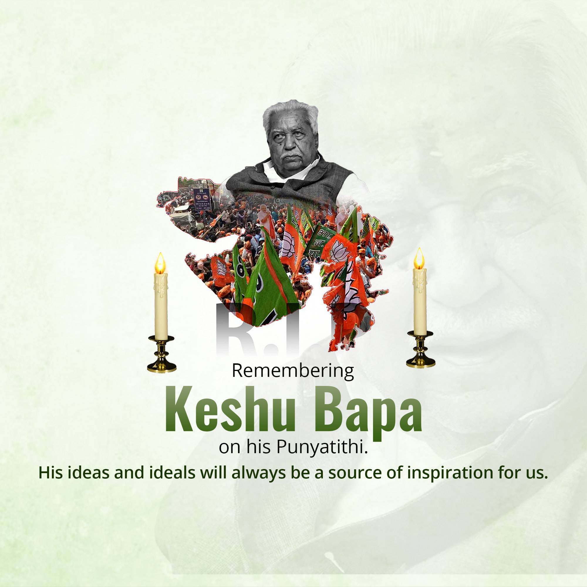 Keshubhai Patel Punyatithi