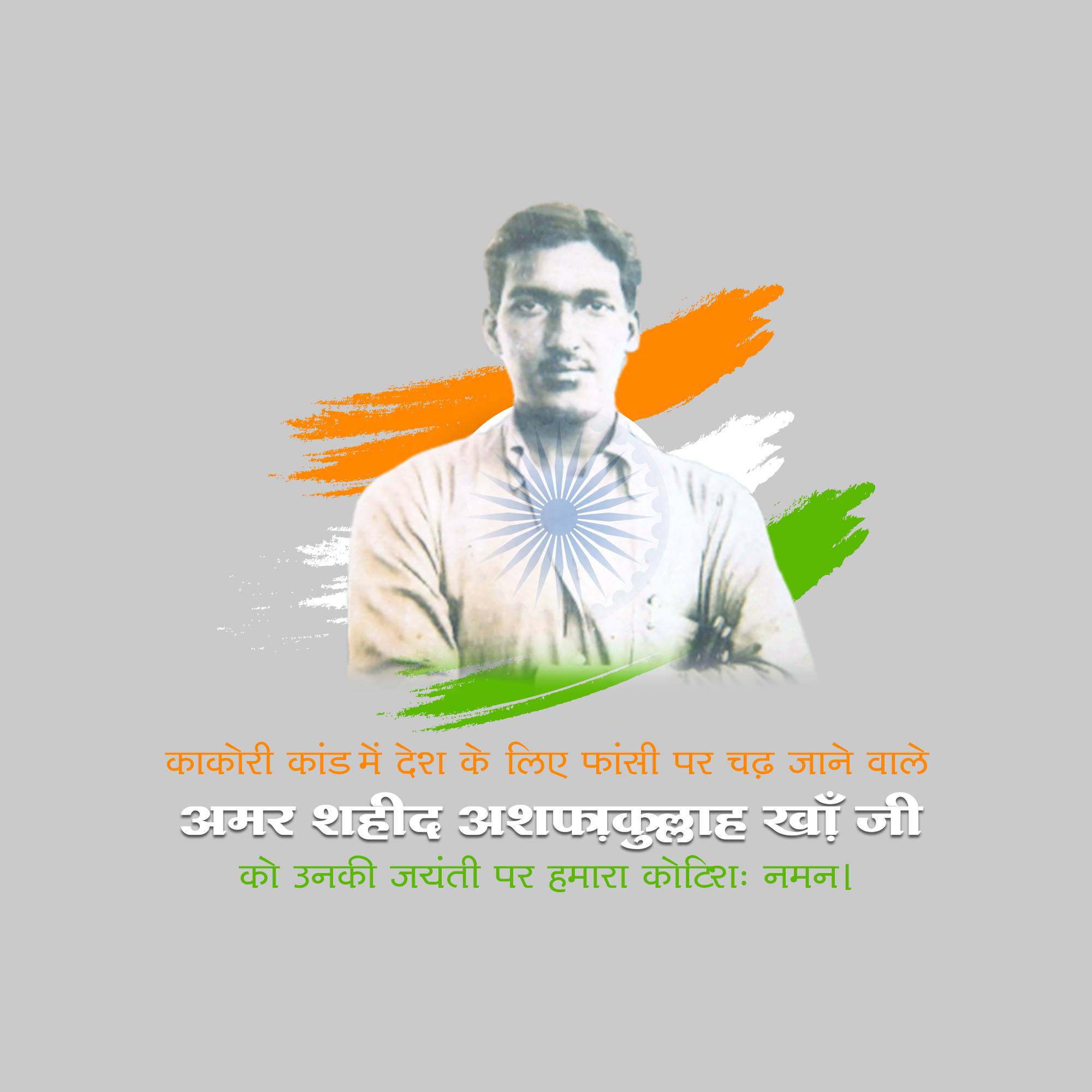 Ashfaqulla Khan Birth Anniversary