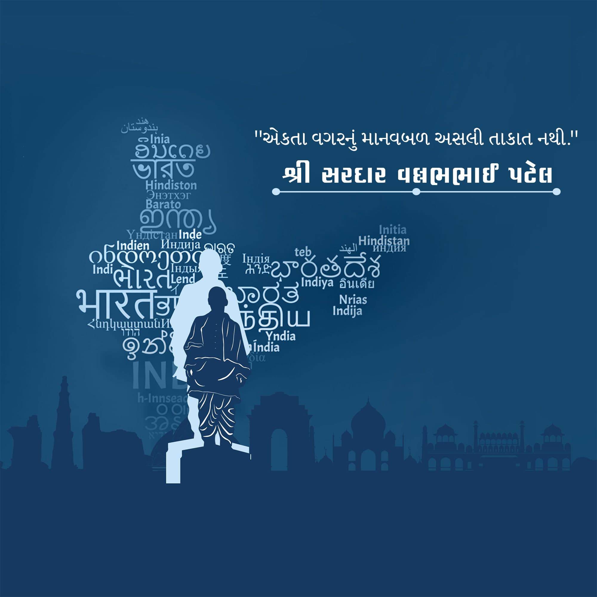 Sardar Patel jayanti