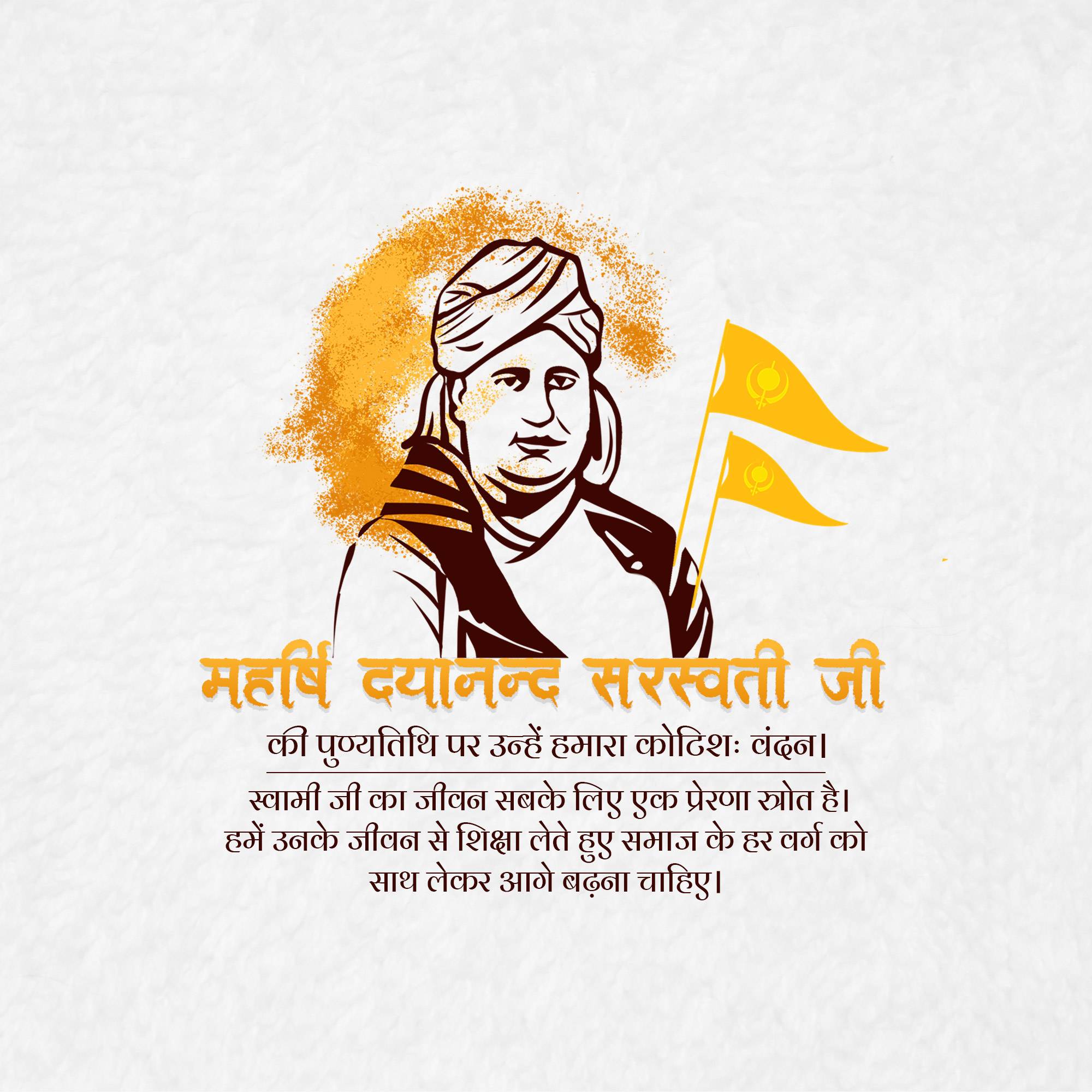 Dayanand Saraswati Punyatithi