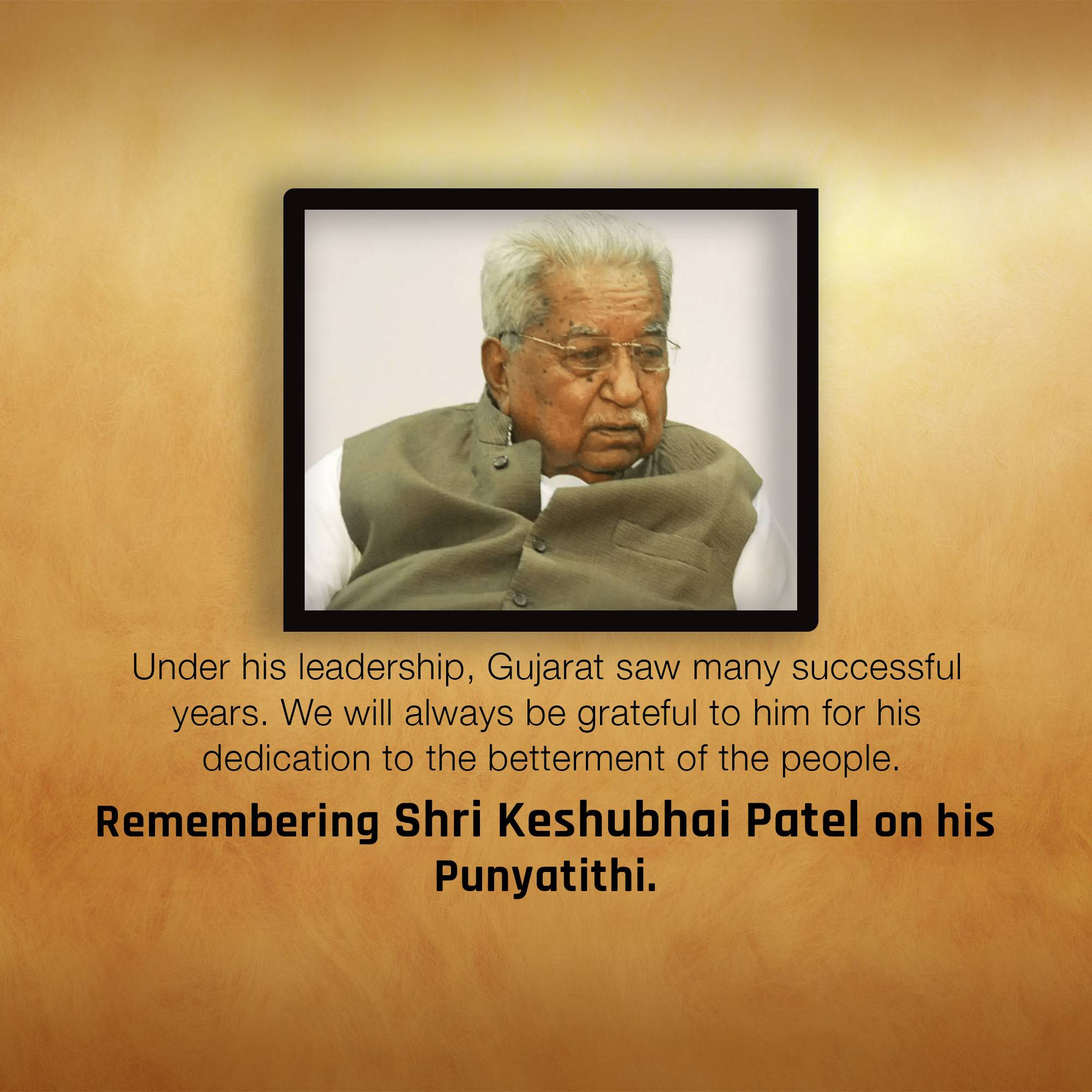 Keshubhai Patel Punyatithi