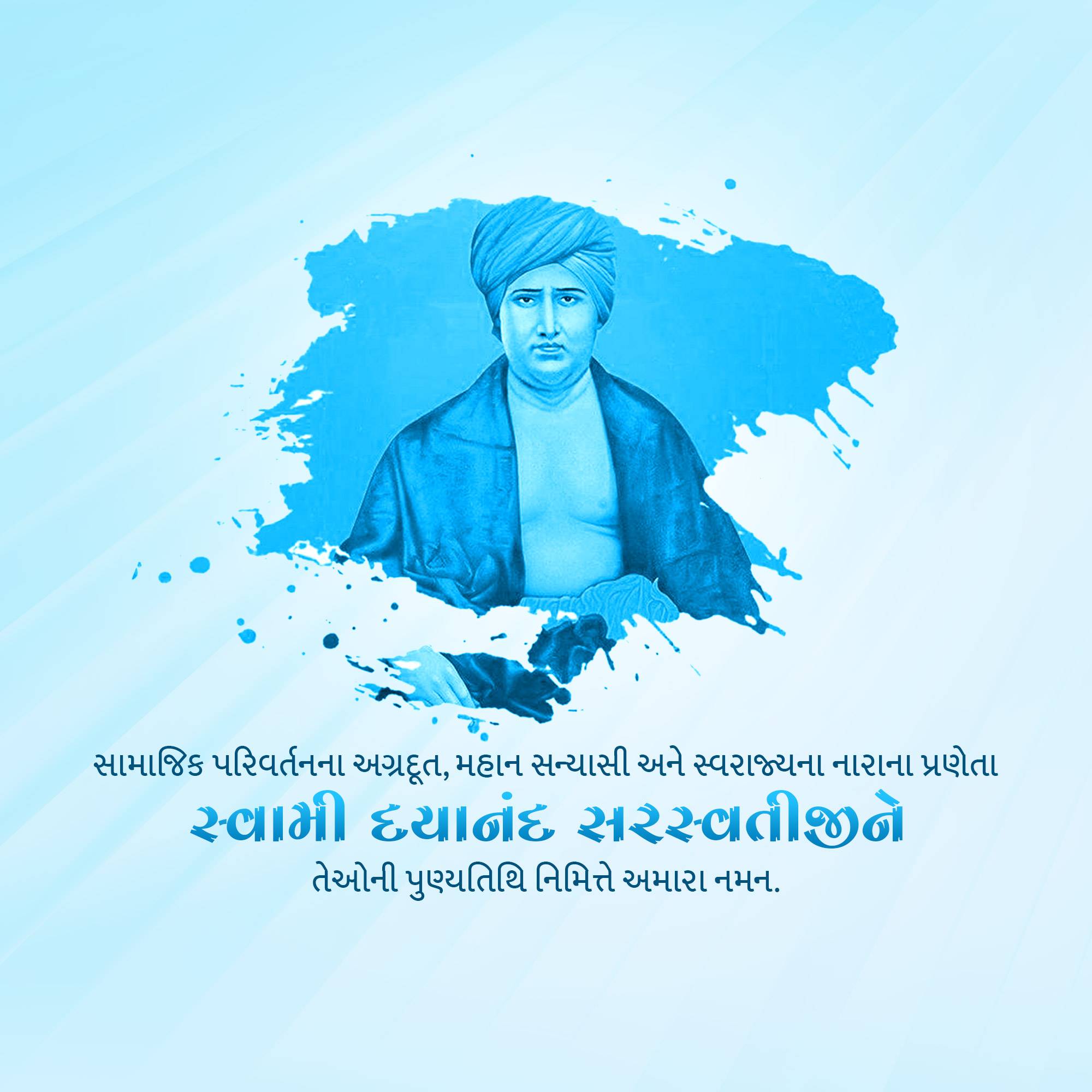 Dayanand Saraswati Punyatithi
