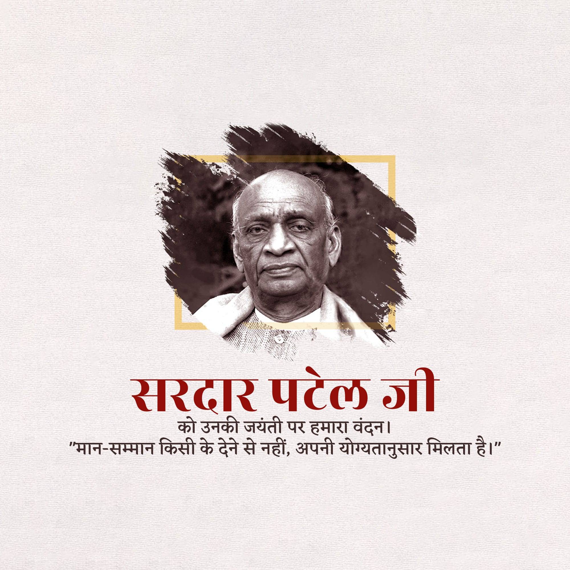 Sardar Patel jayanti