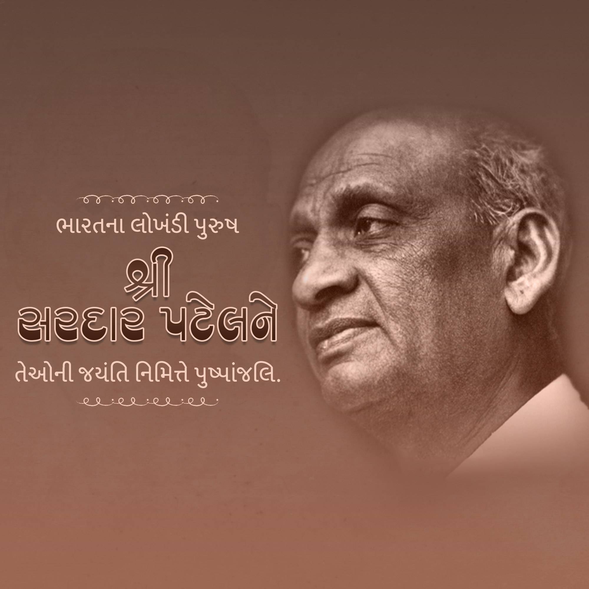 Sardar Patel jayanti