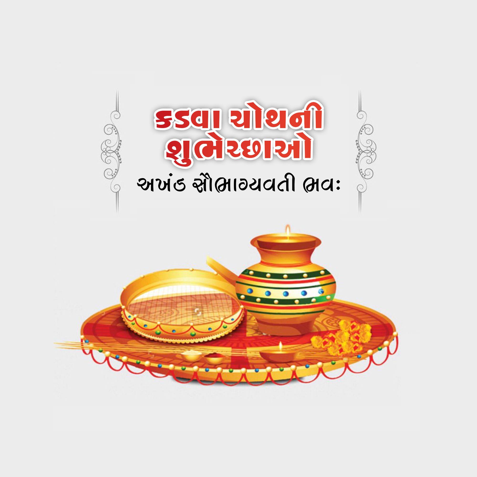Karva Chauth