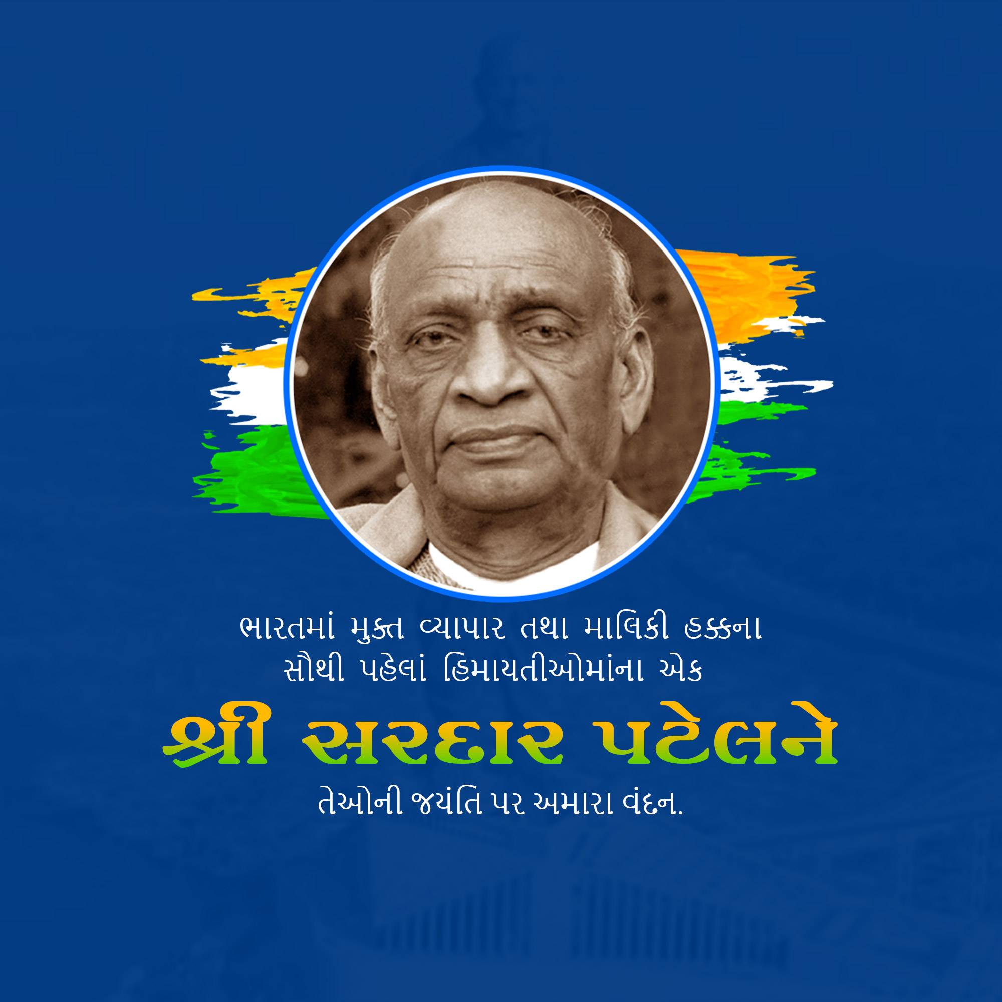 Sardar Patel jayanti