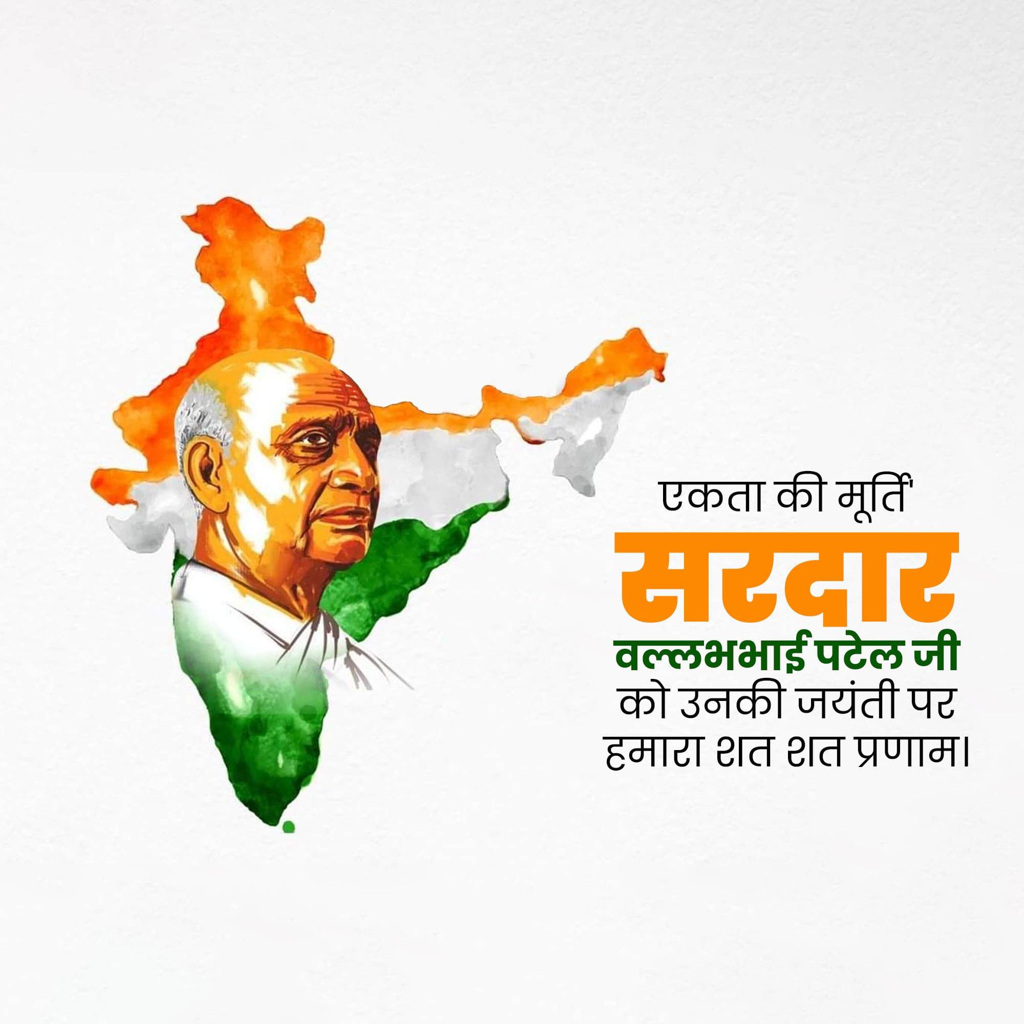 Sardar Patel jayanti