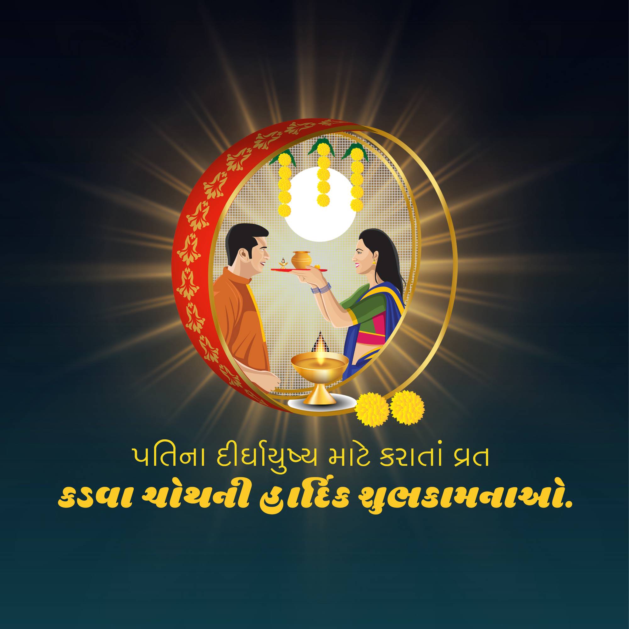 Karva Chauth