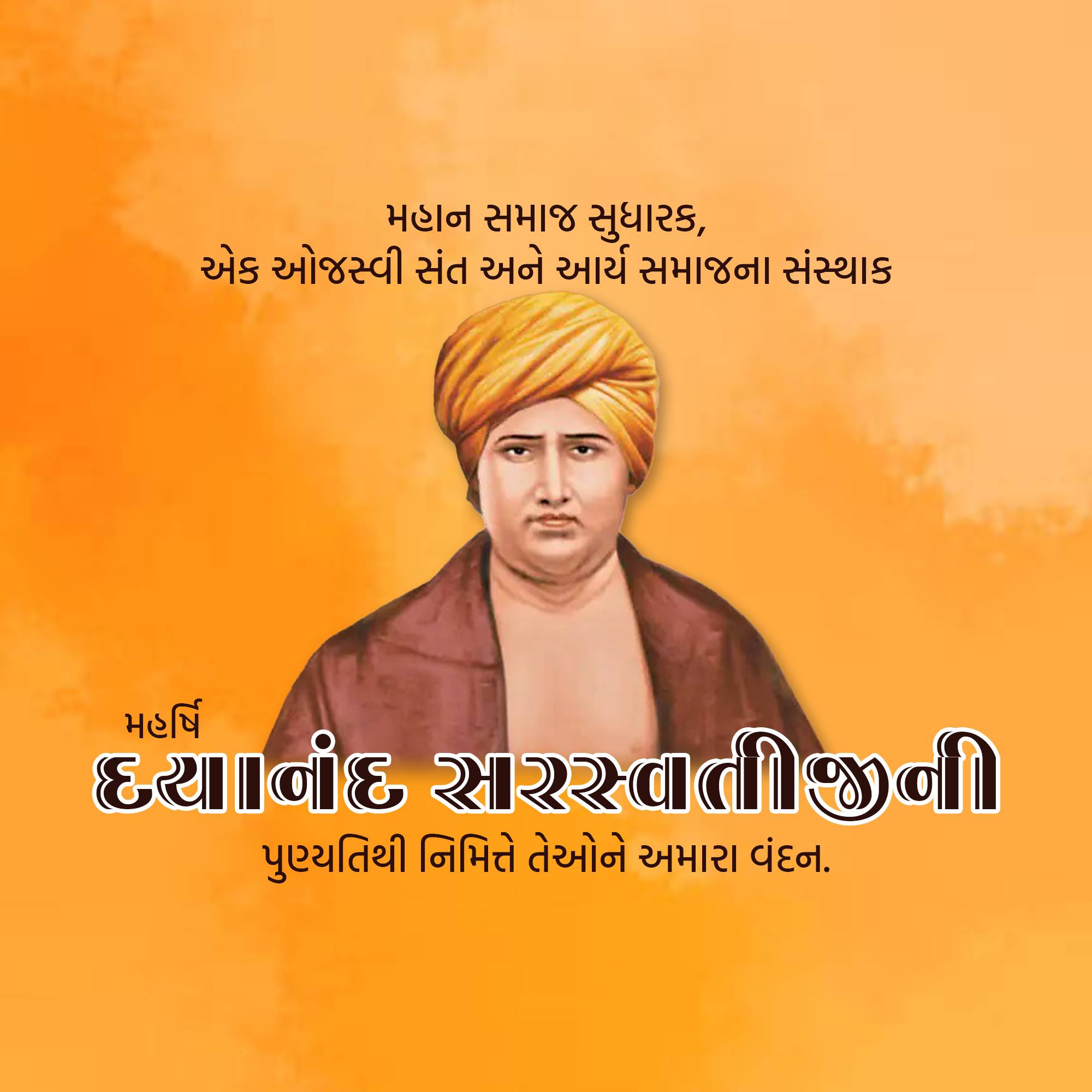 Dayanand Saraswati Punyatithi