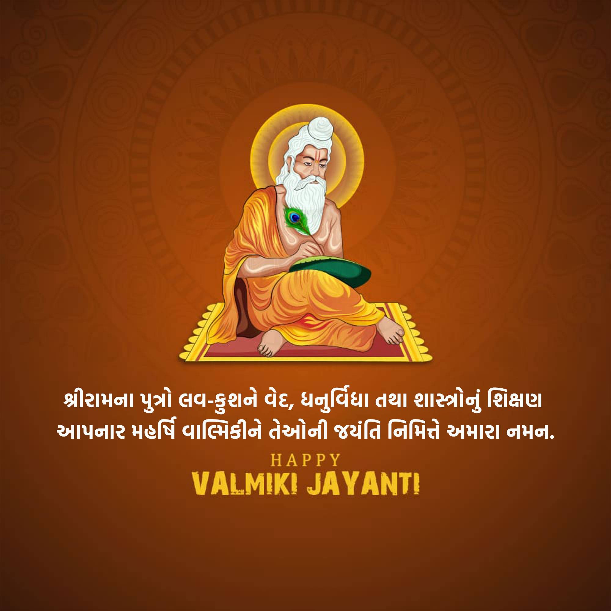 Valmiki Jayanti (Pargat Diwas)