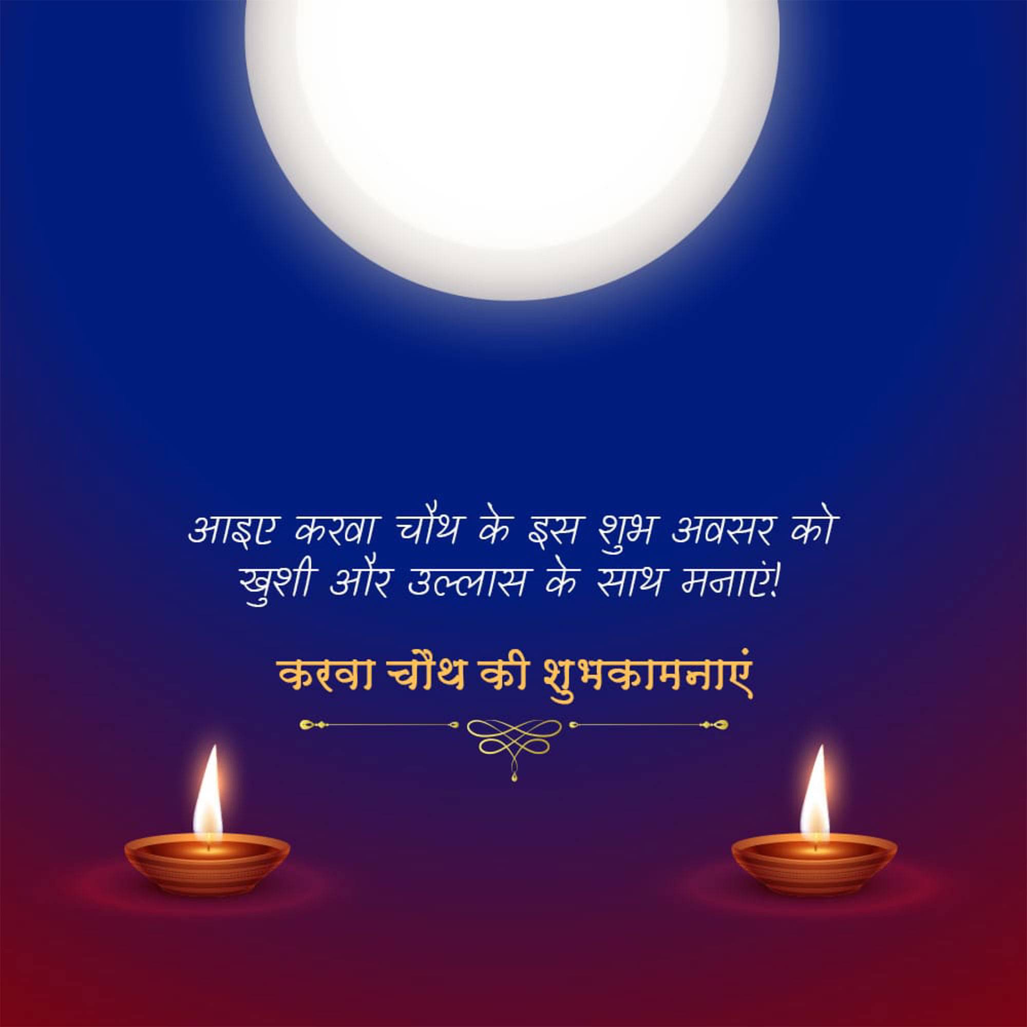 Karva Chauth