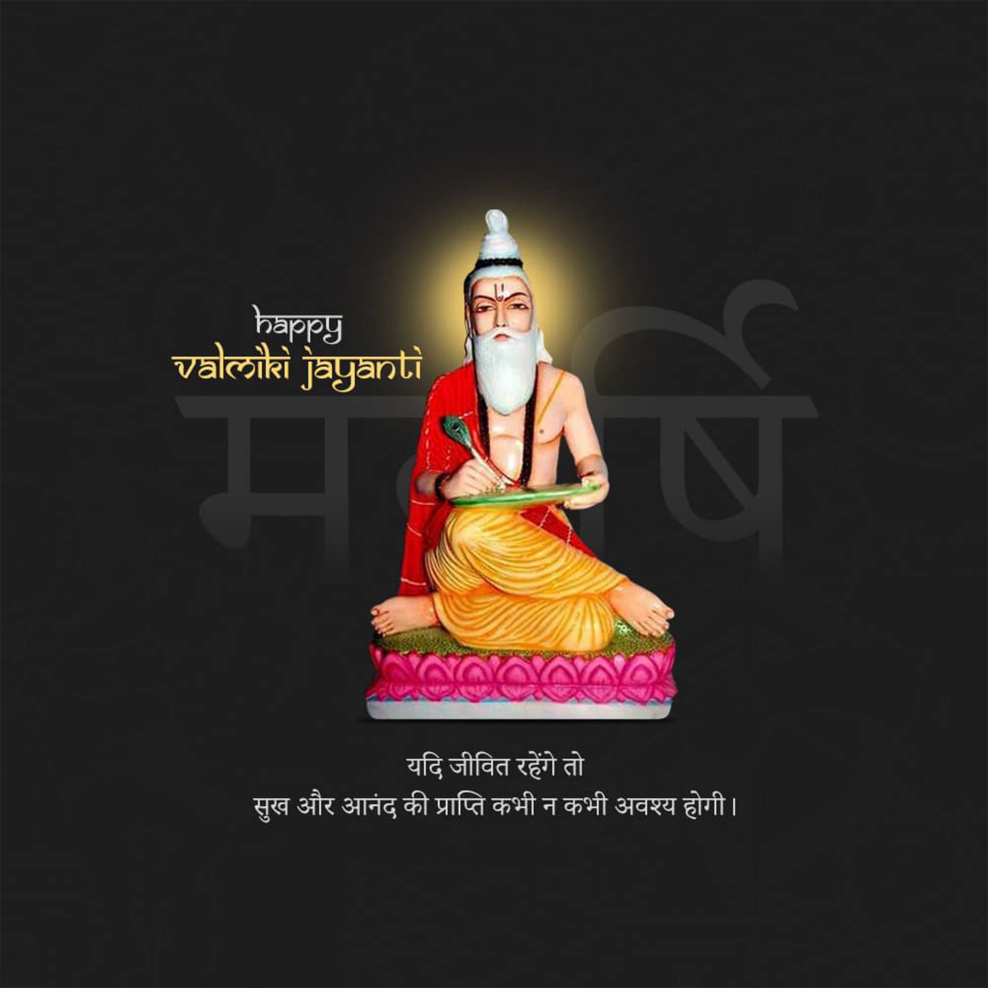 Valmiki Jayanti (Pargat Diwas)