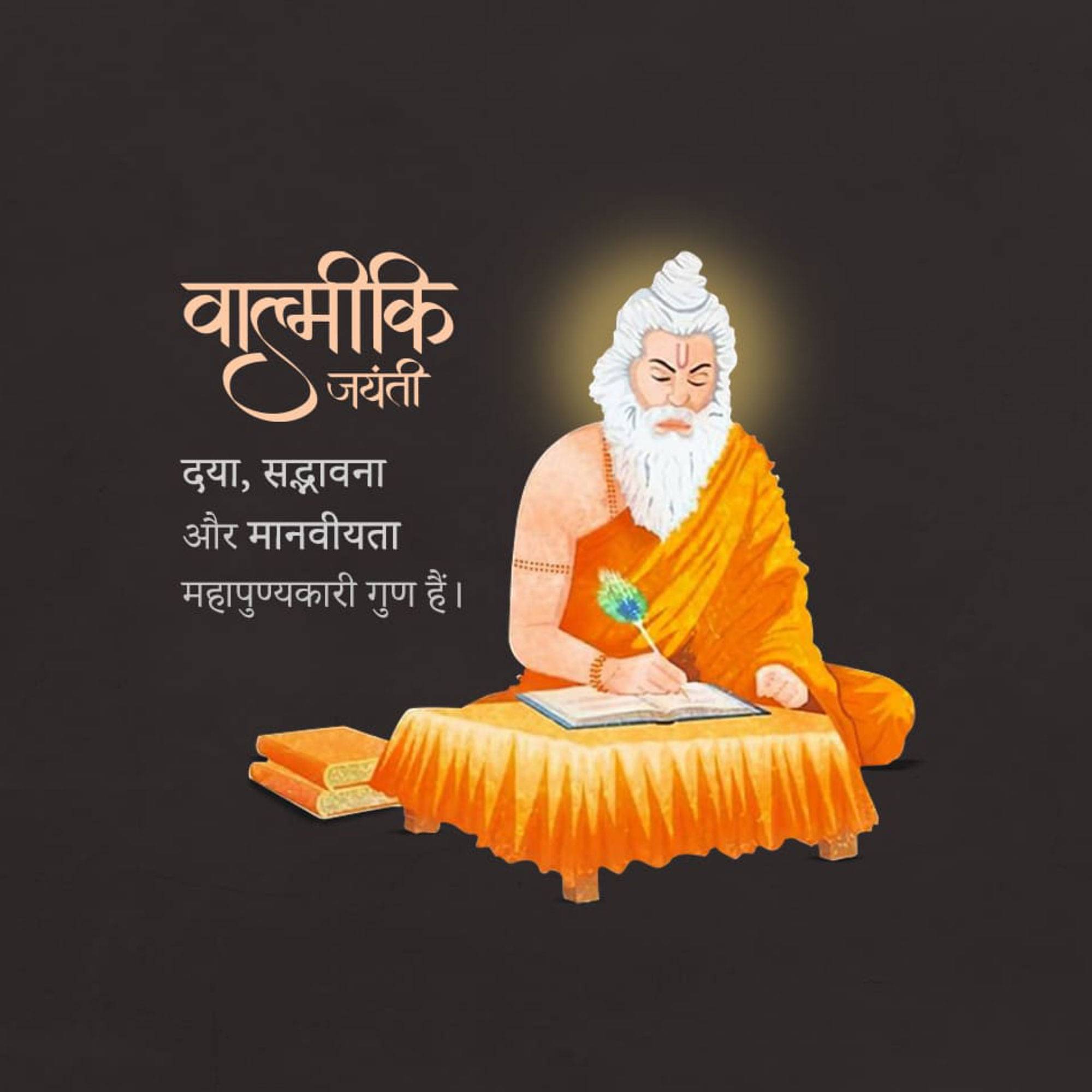 Valmiki Jayanti (Pargat Diwas)