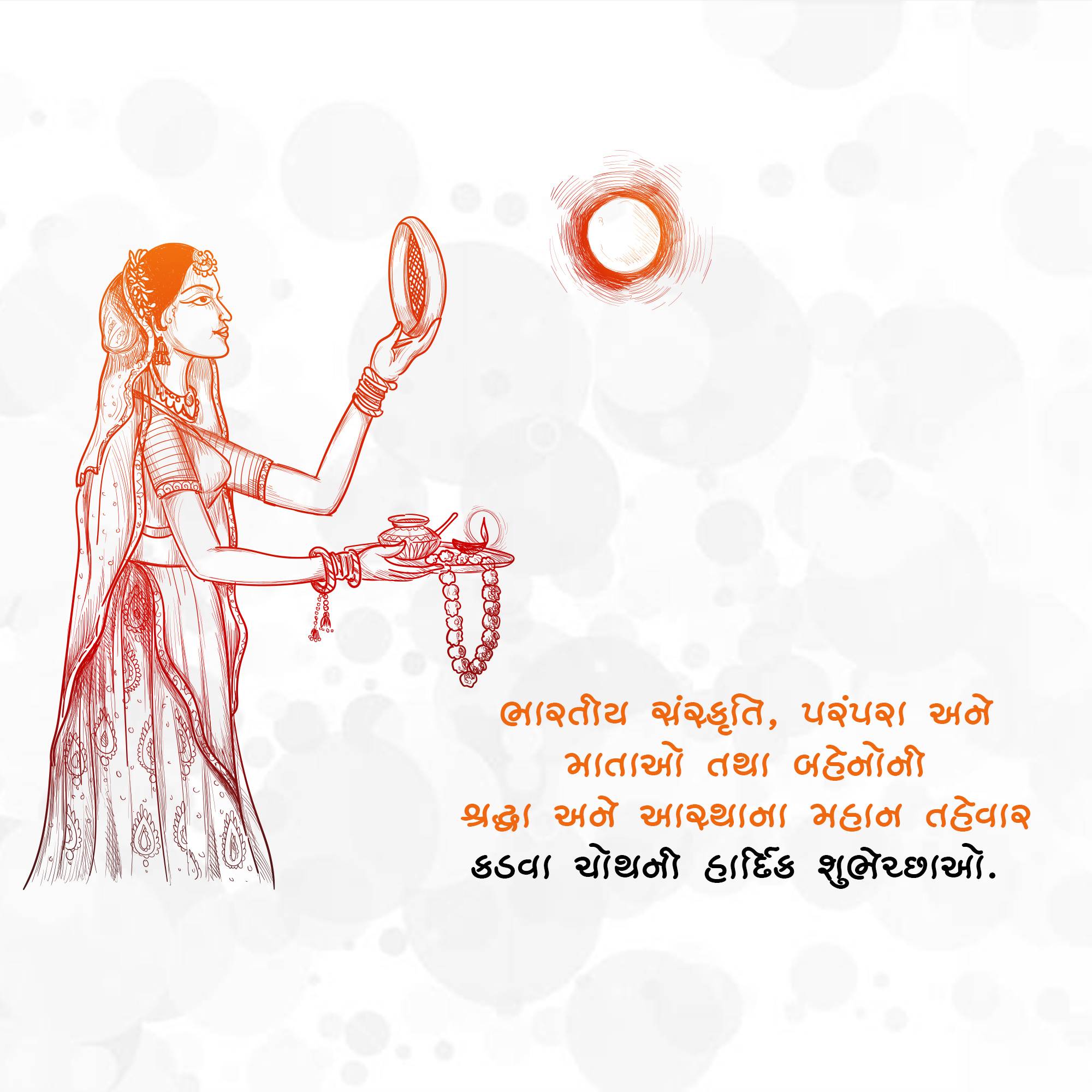 Karva Chauth