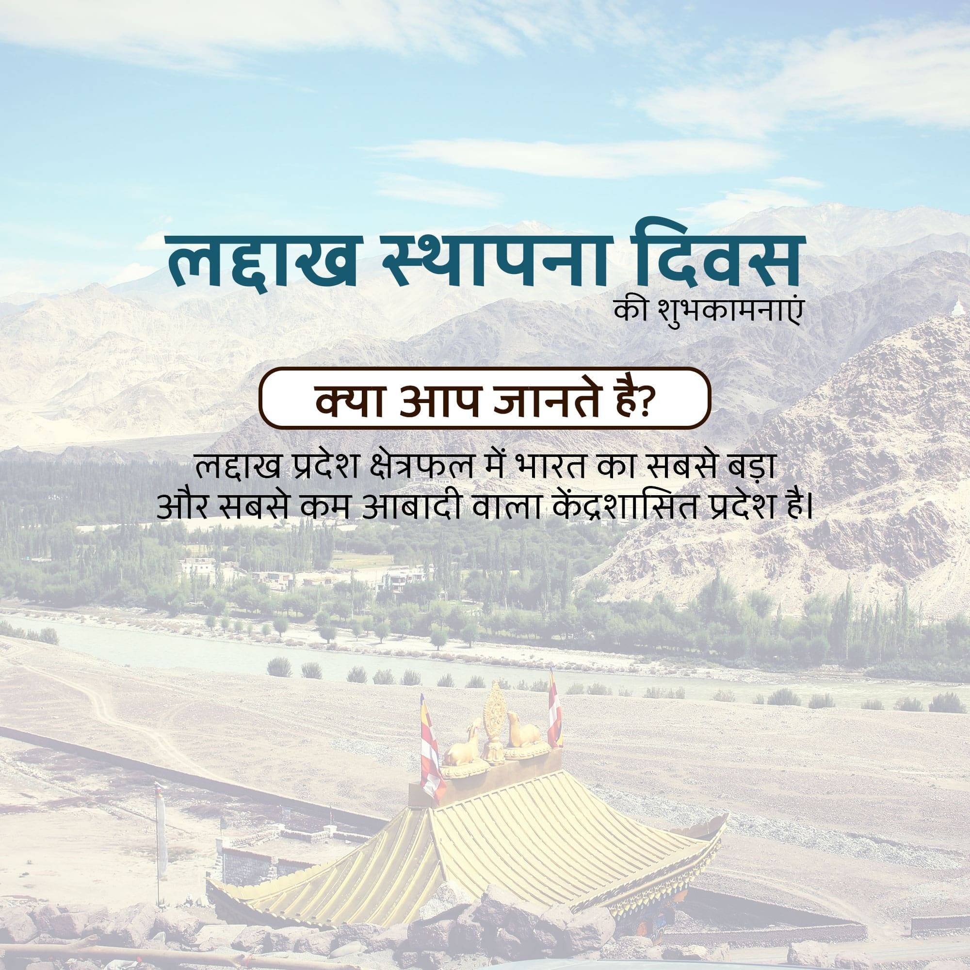 Ladakh Foundation Day