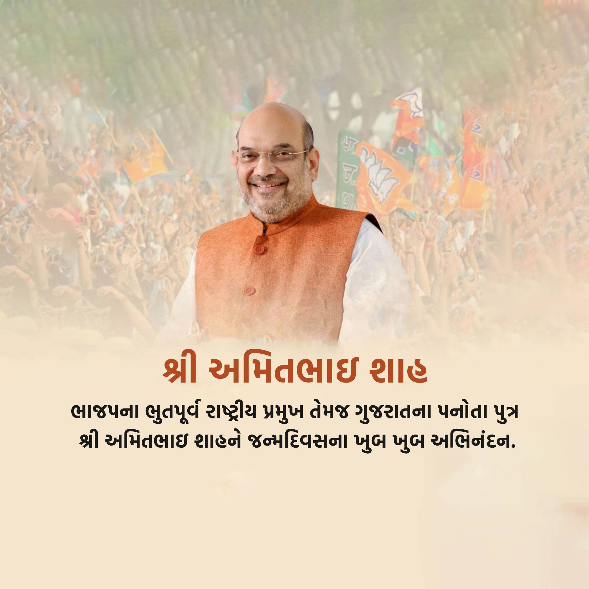 Amit Shah | Birthday