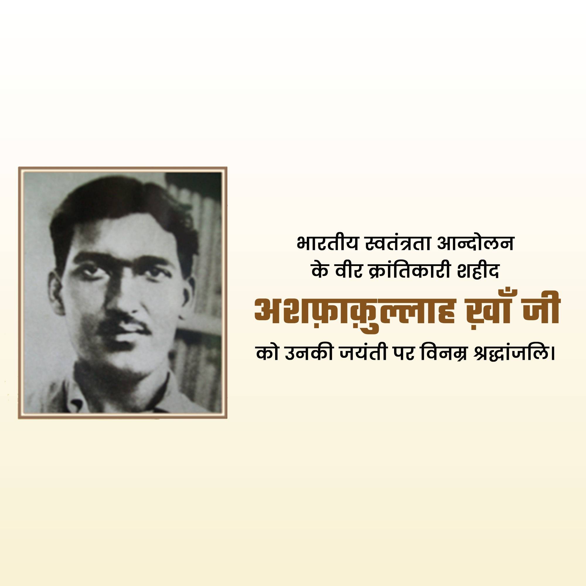 Ashfaqulla Khan Birth Anniversary