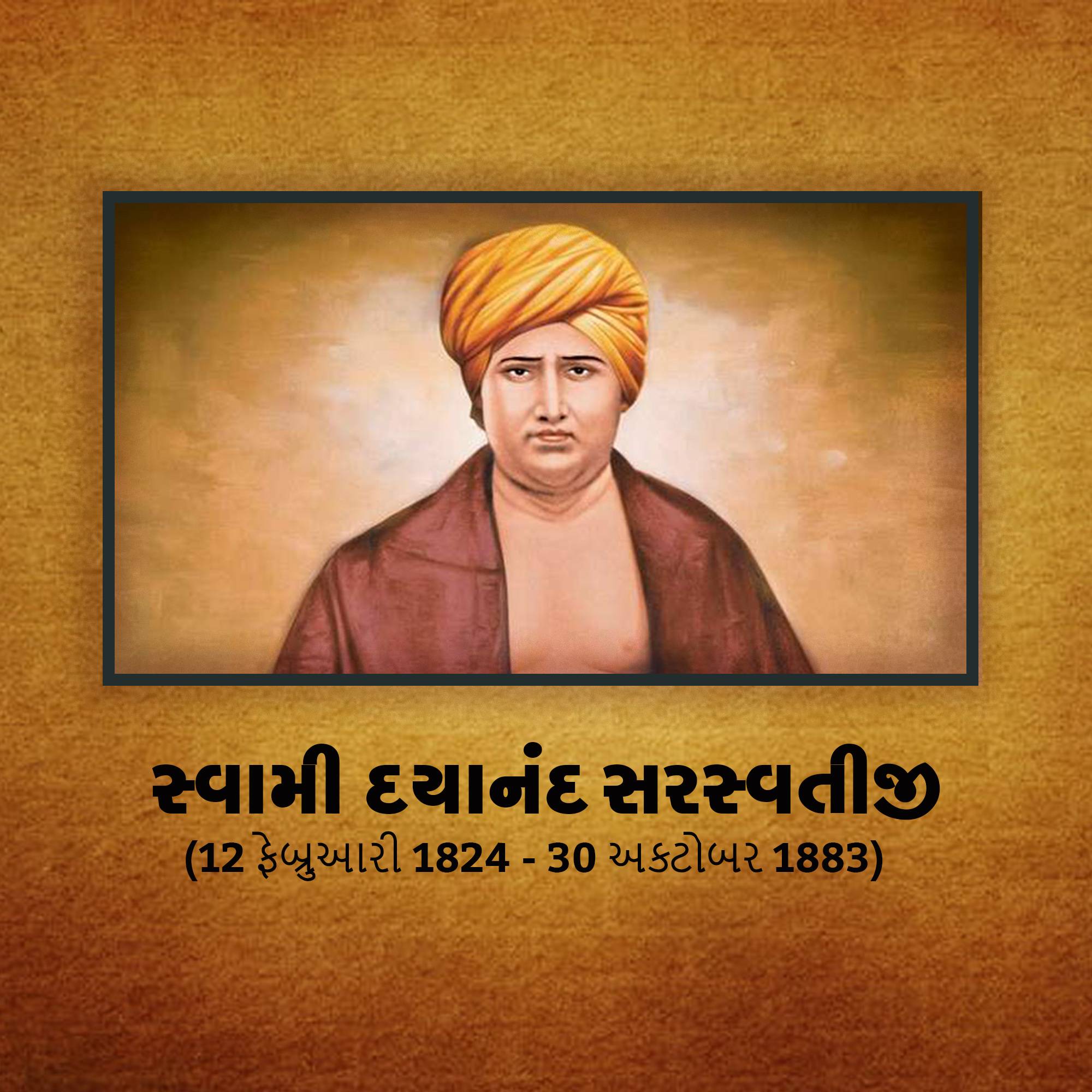 Dayanand Saraswati Punyatithi