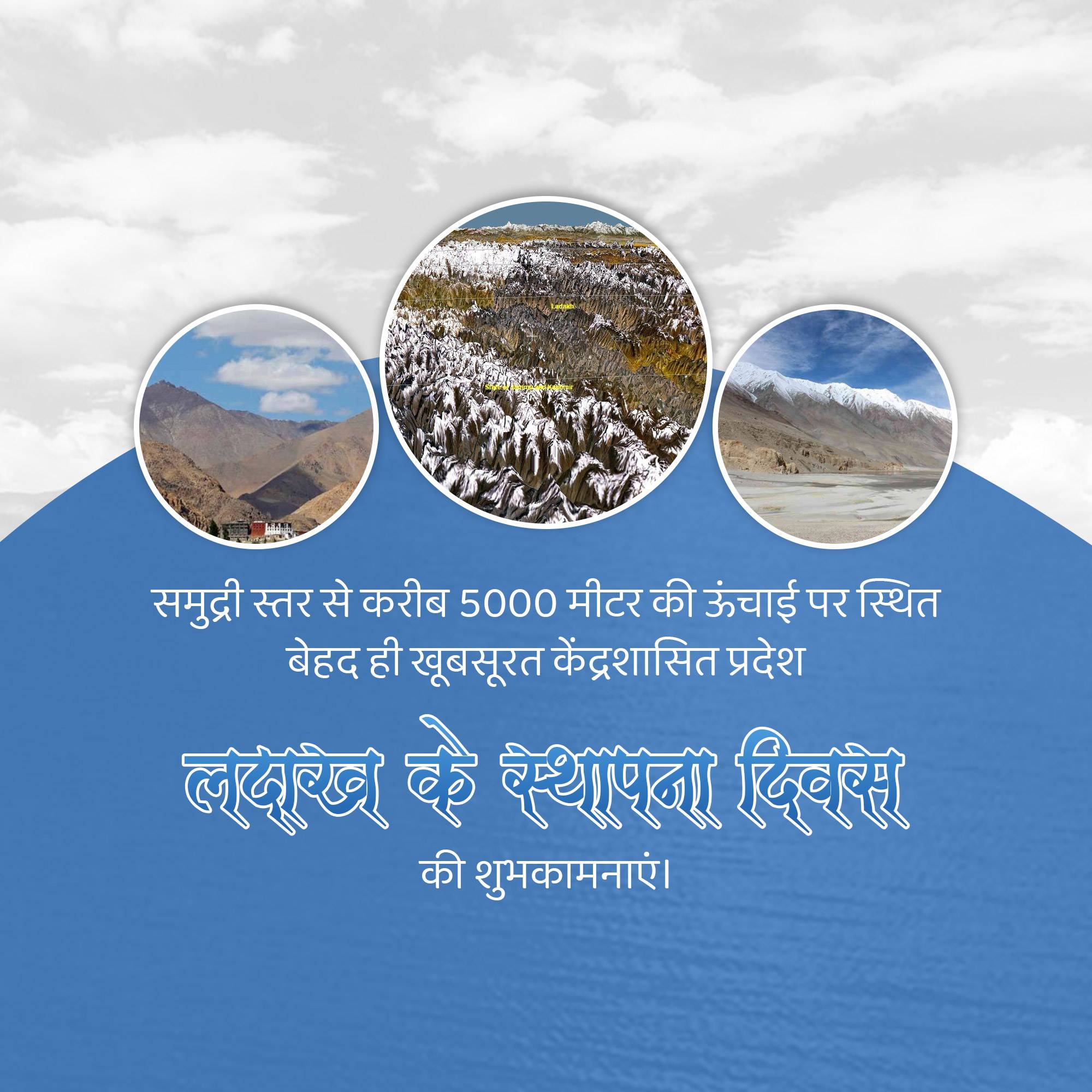 Ladakh Foundation Day