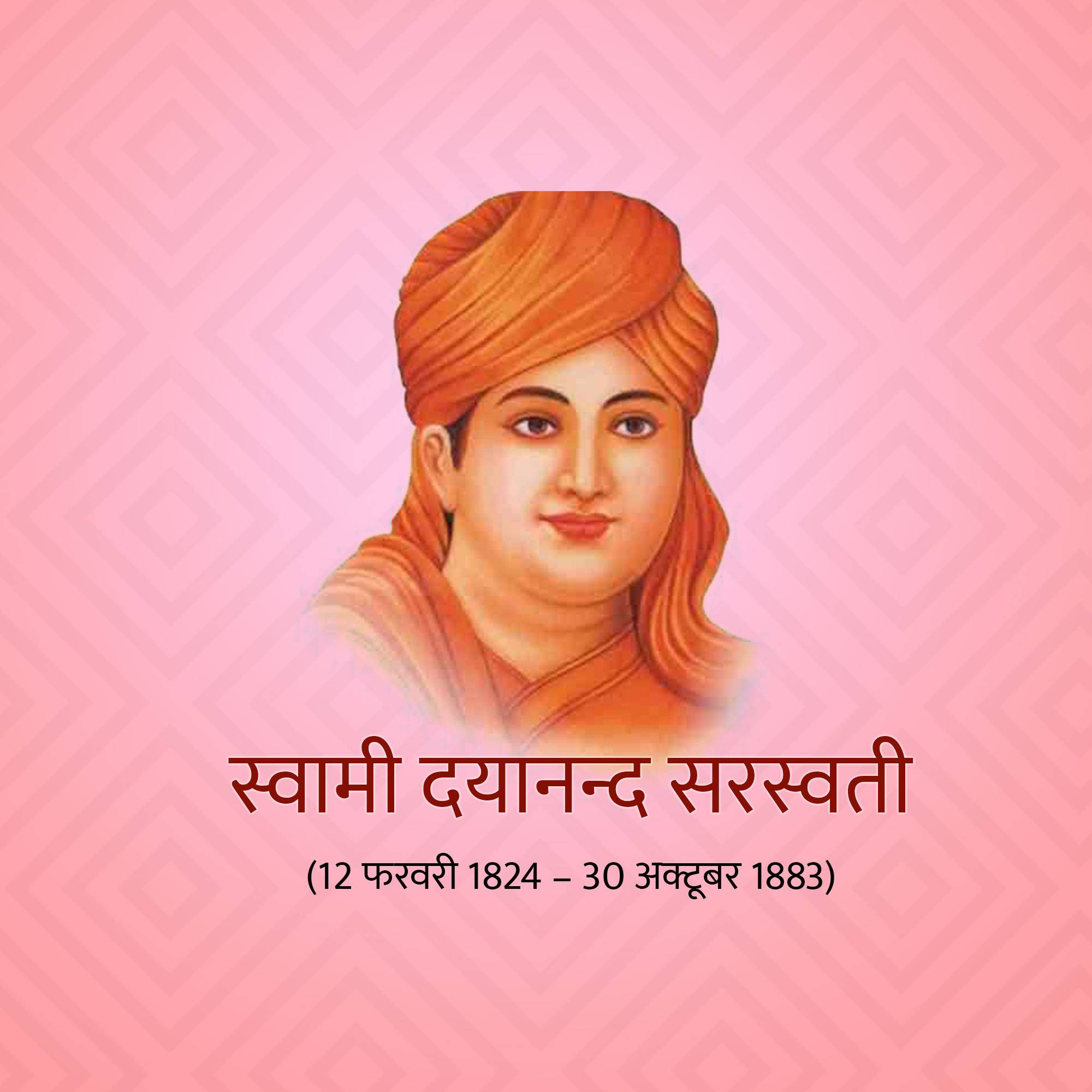 Dayanand Saraswati Punyatithi