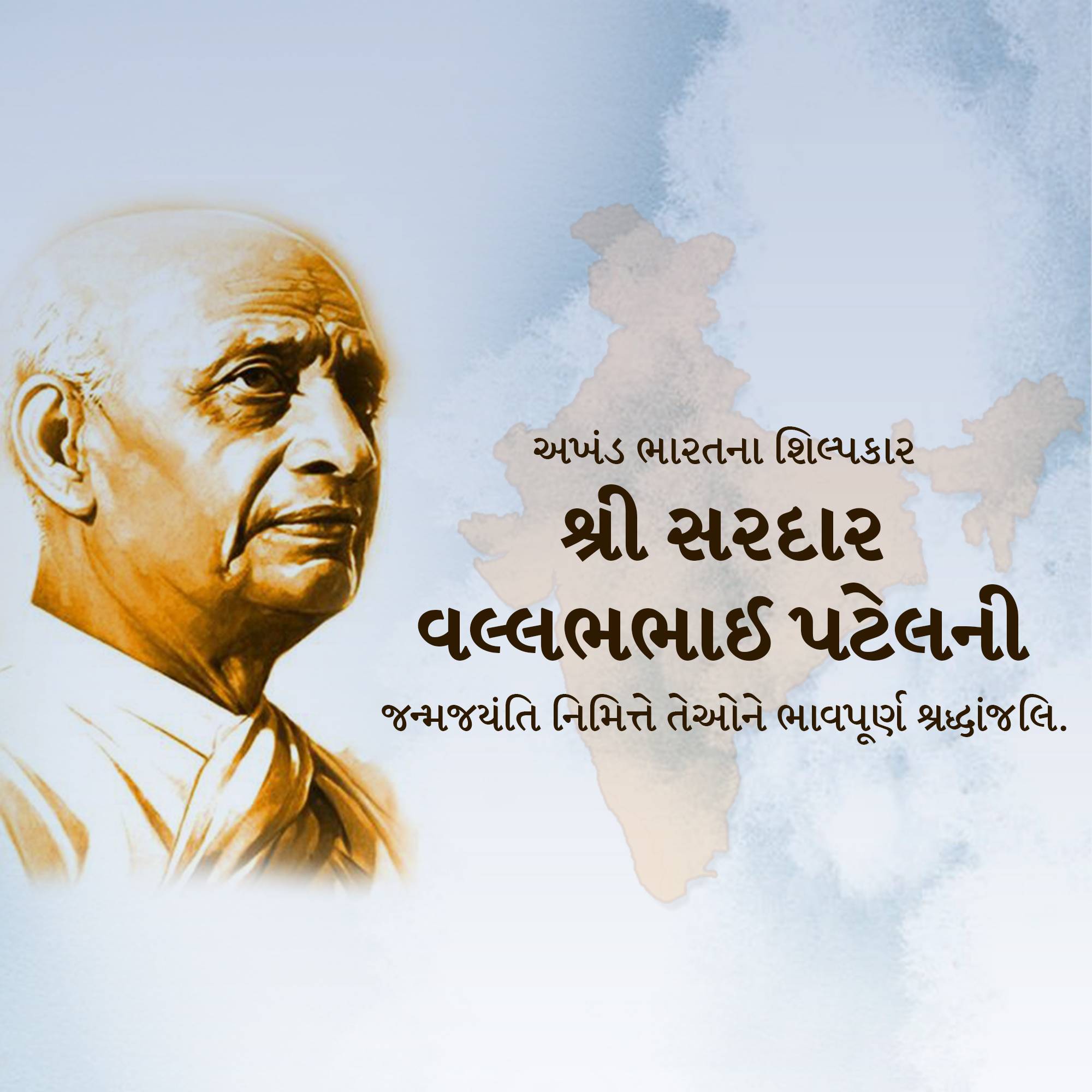 Sardar Patel jayanti