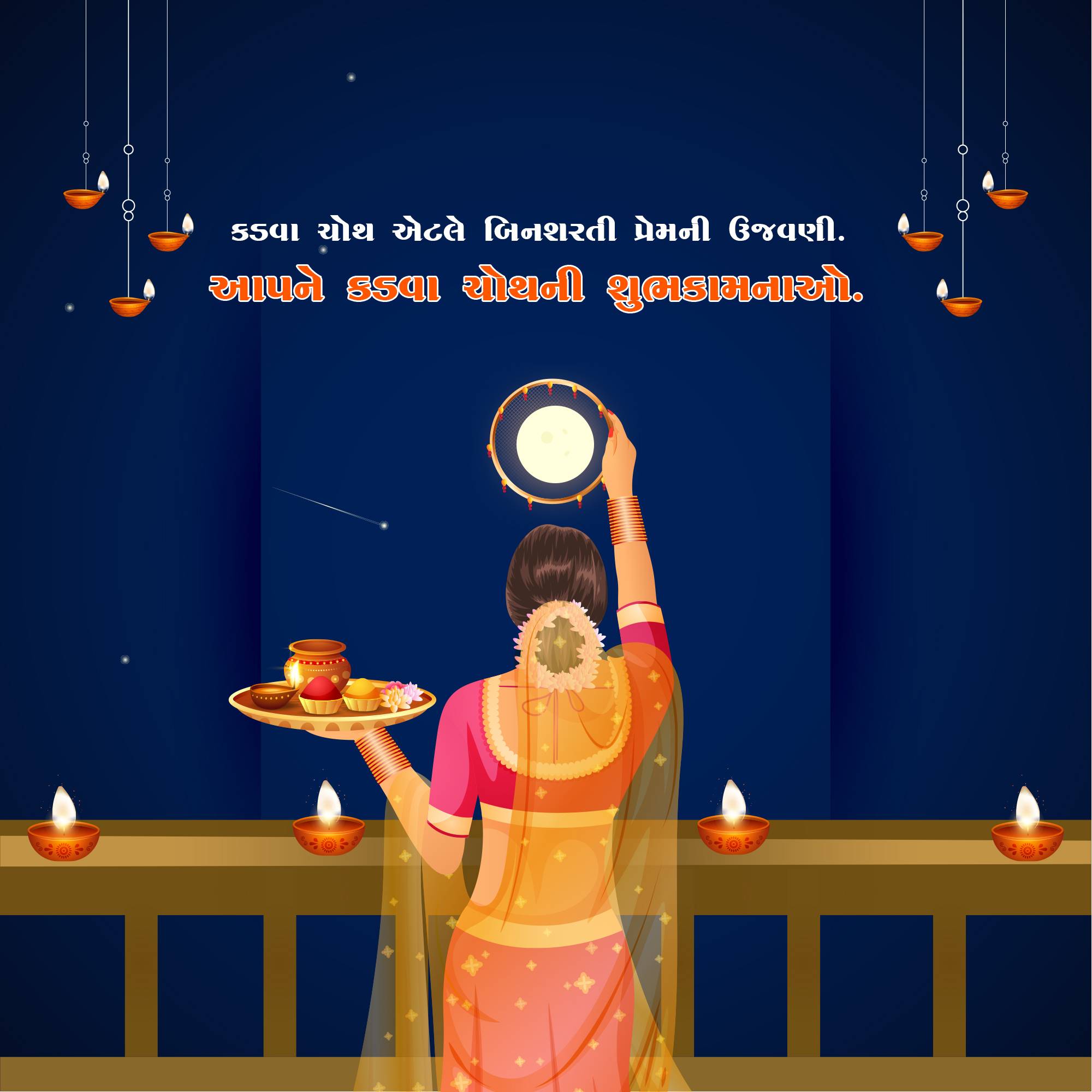 Karva Chauth