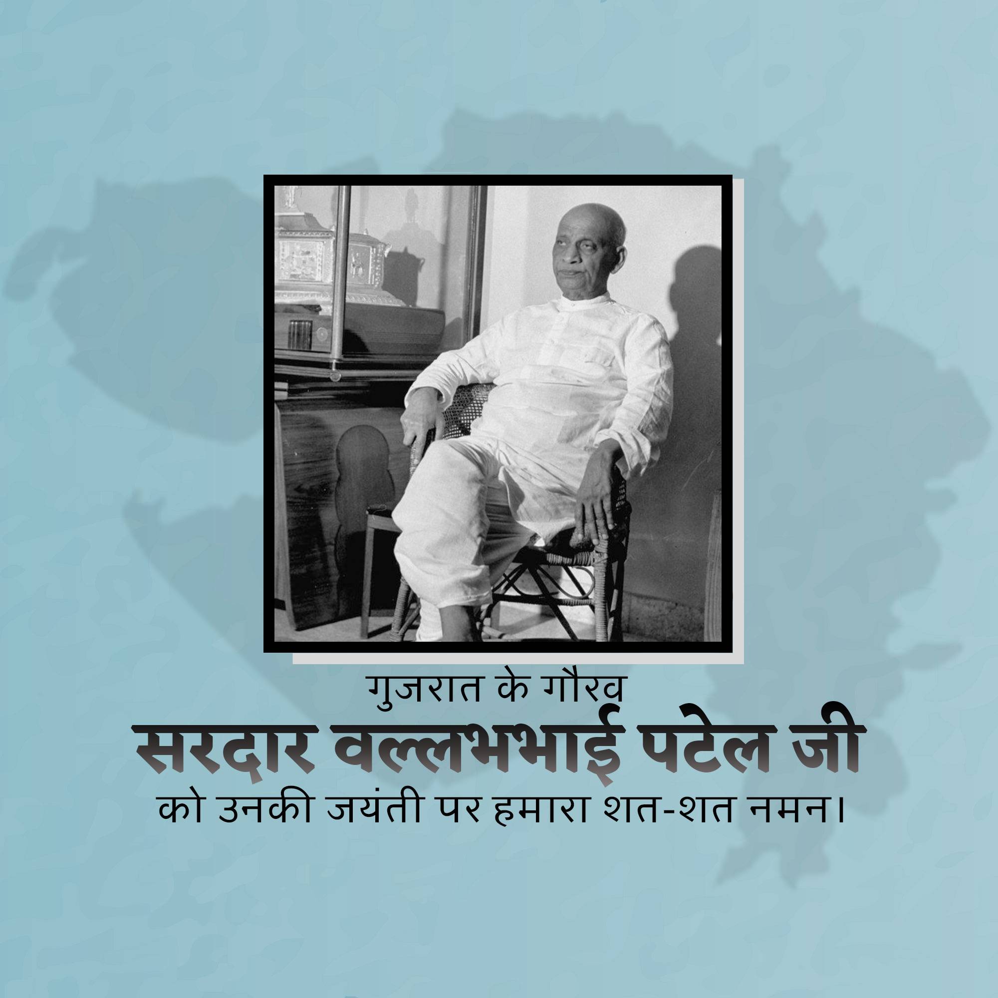 Sardar Patel jayanti