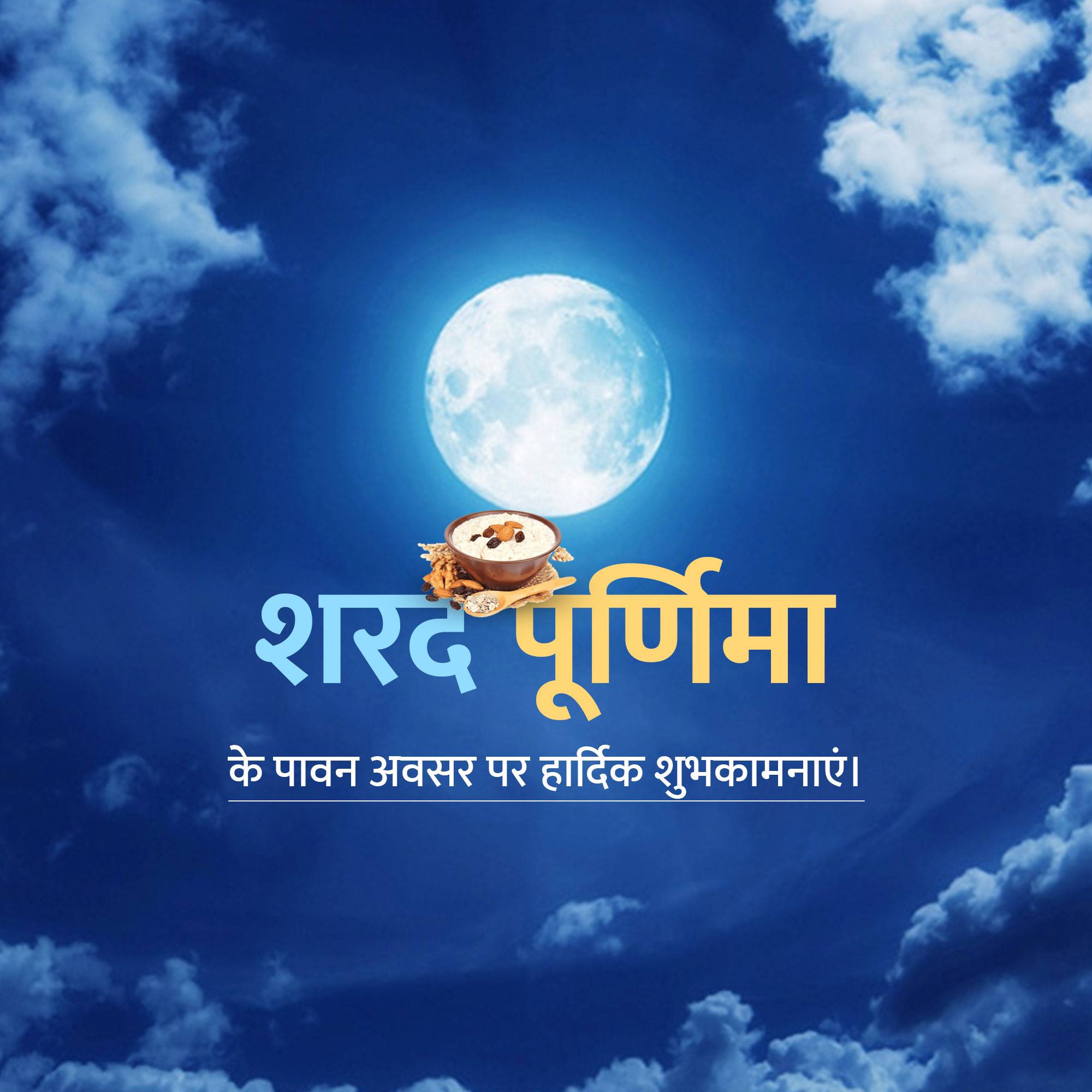 Sharad Purnima