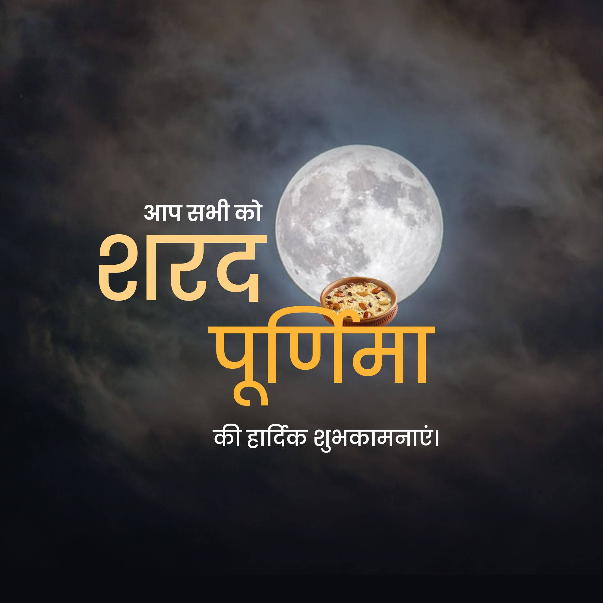 Sharad Purnima