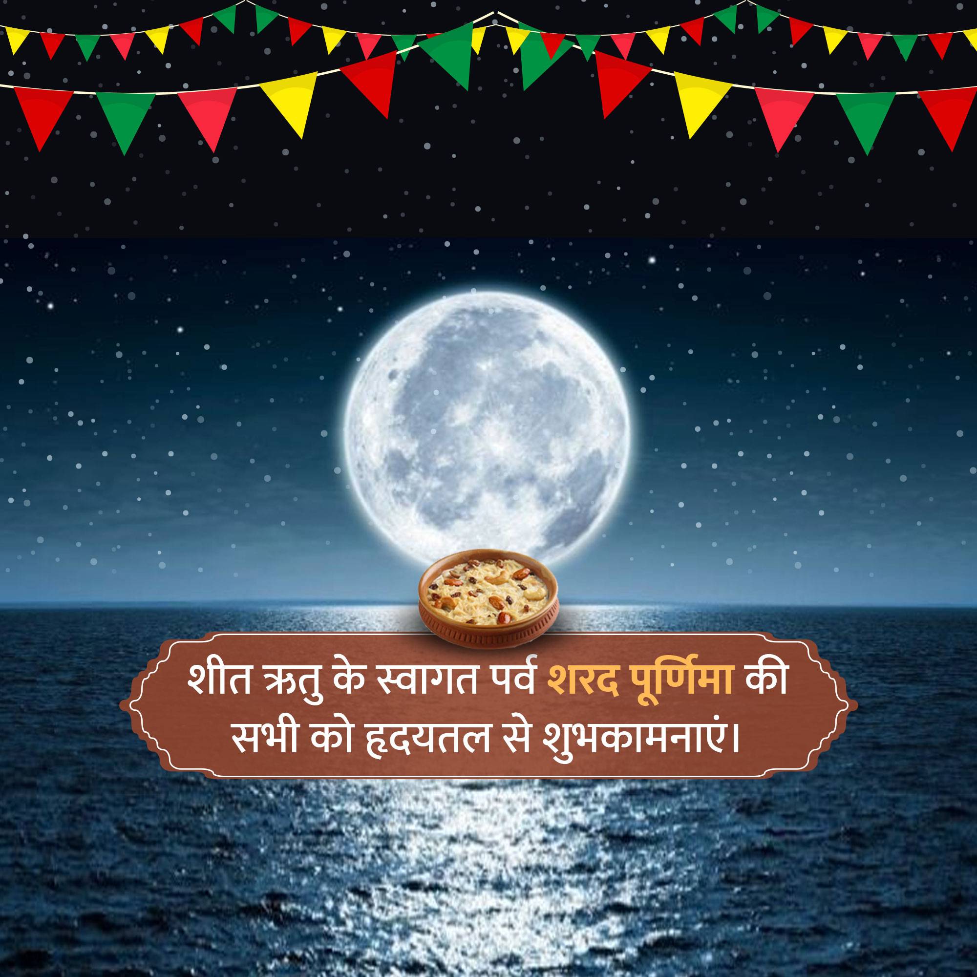 Sharad Purnima