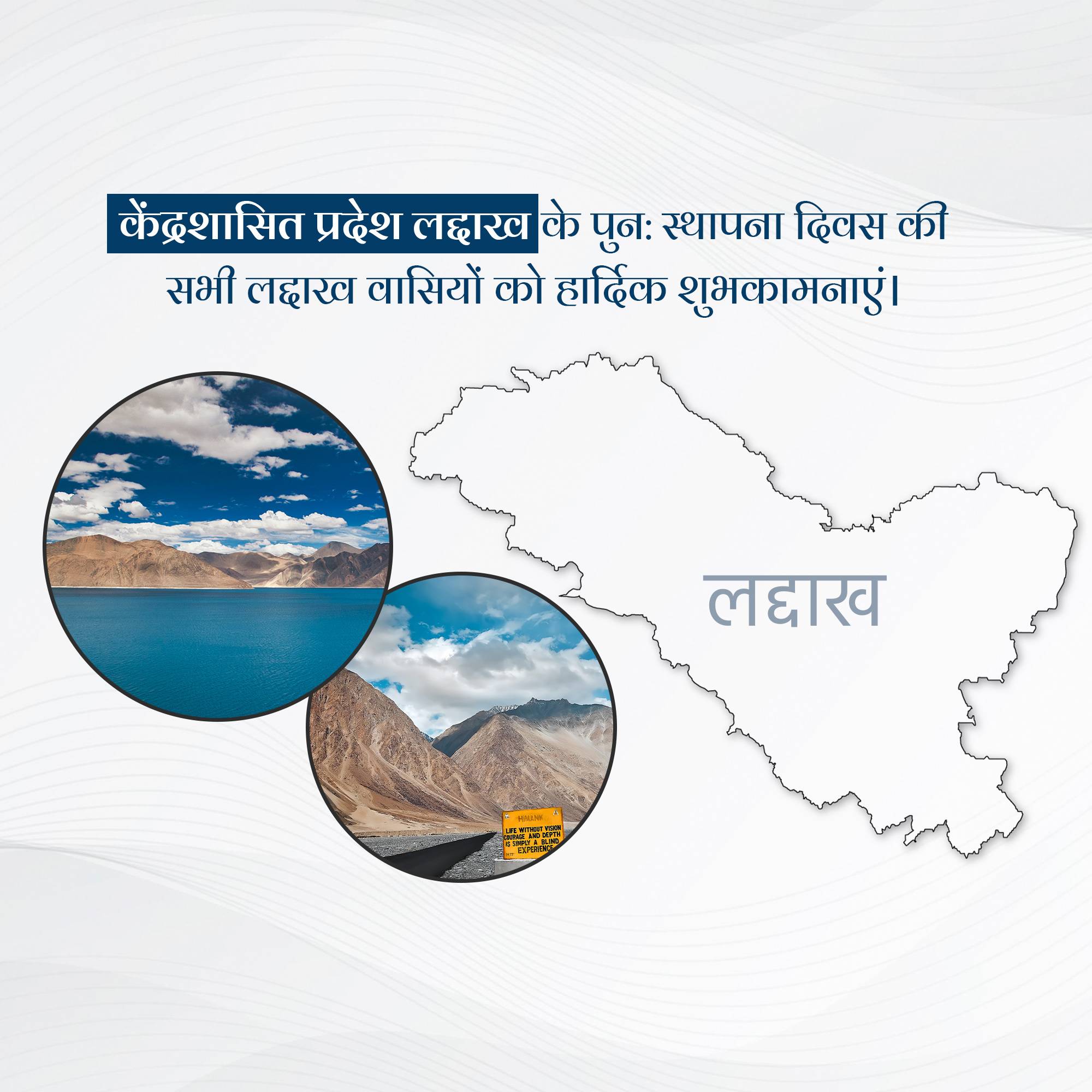 Ladakh Foundation Day