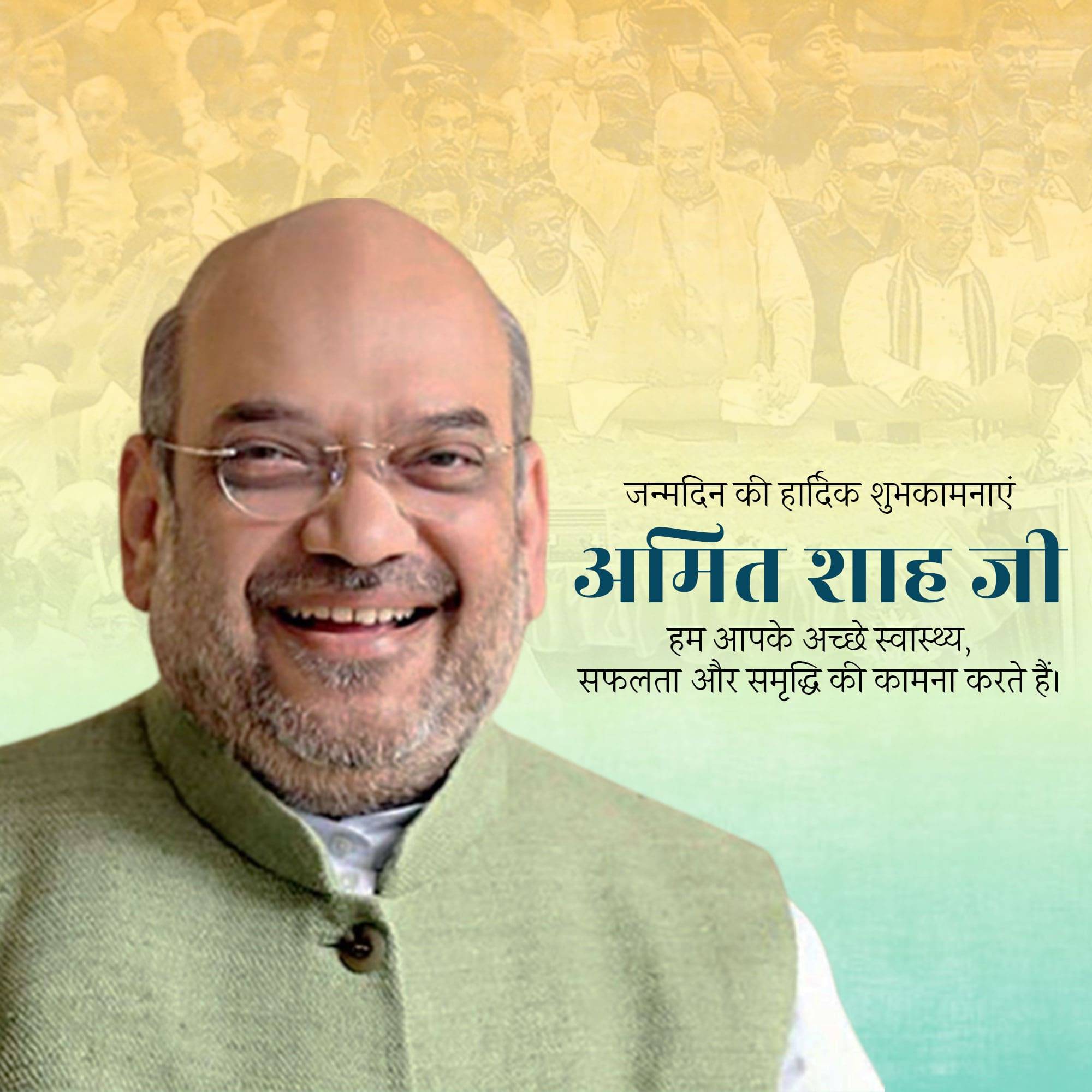 Amit Shah | Birthday