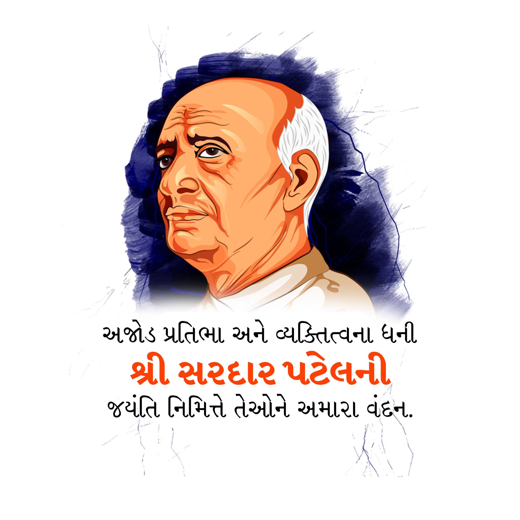 Sardar Patel jayanti