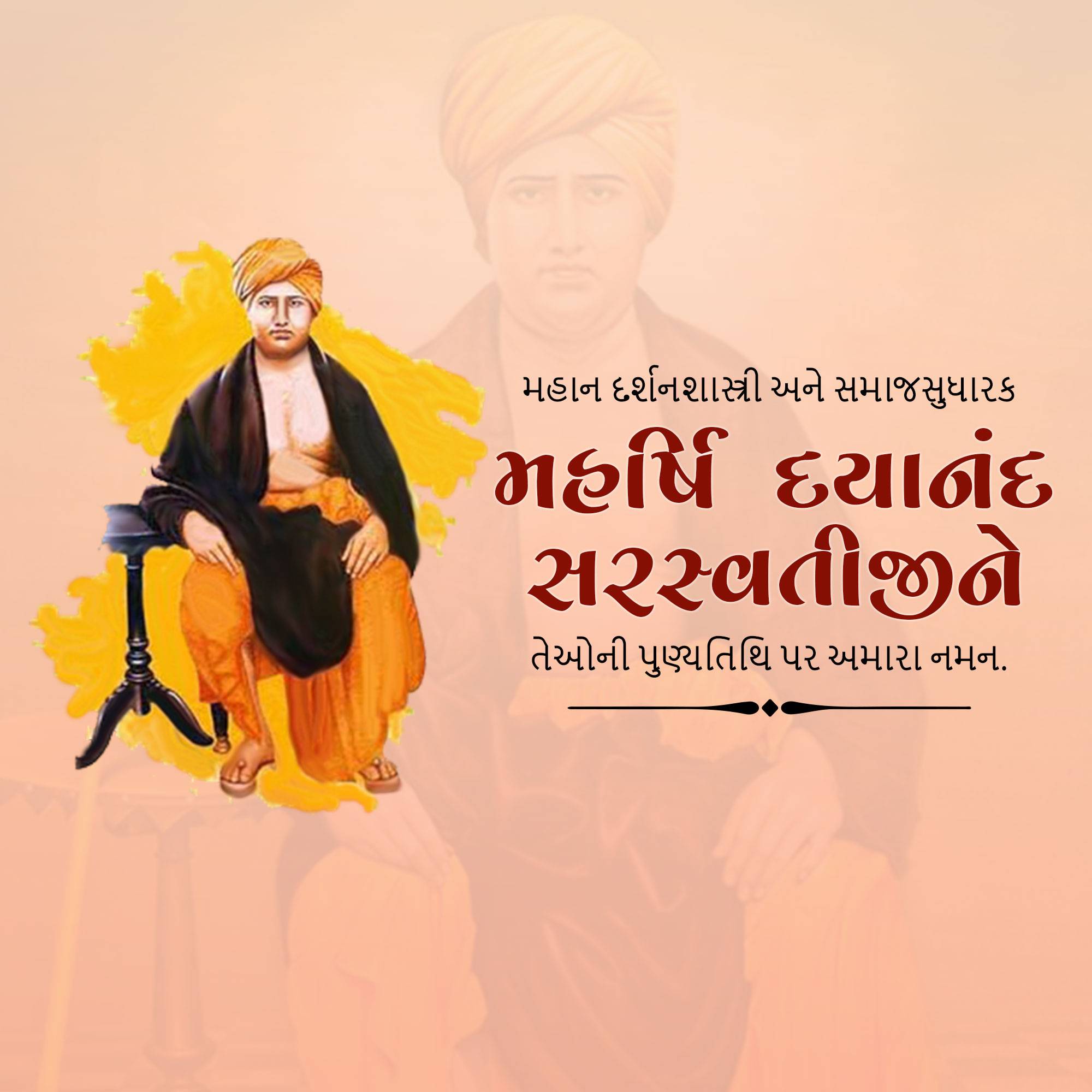 Dayanand Saraswati Punyatithi