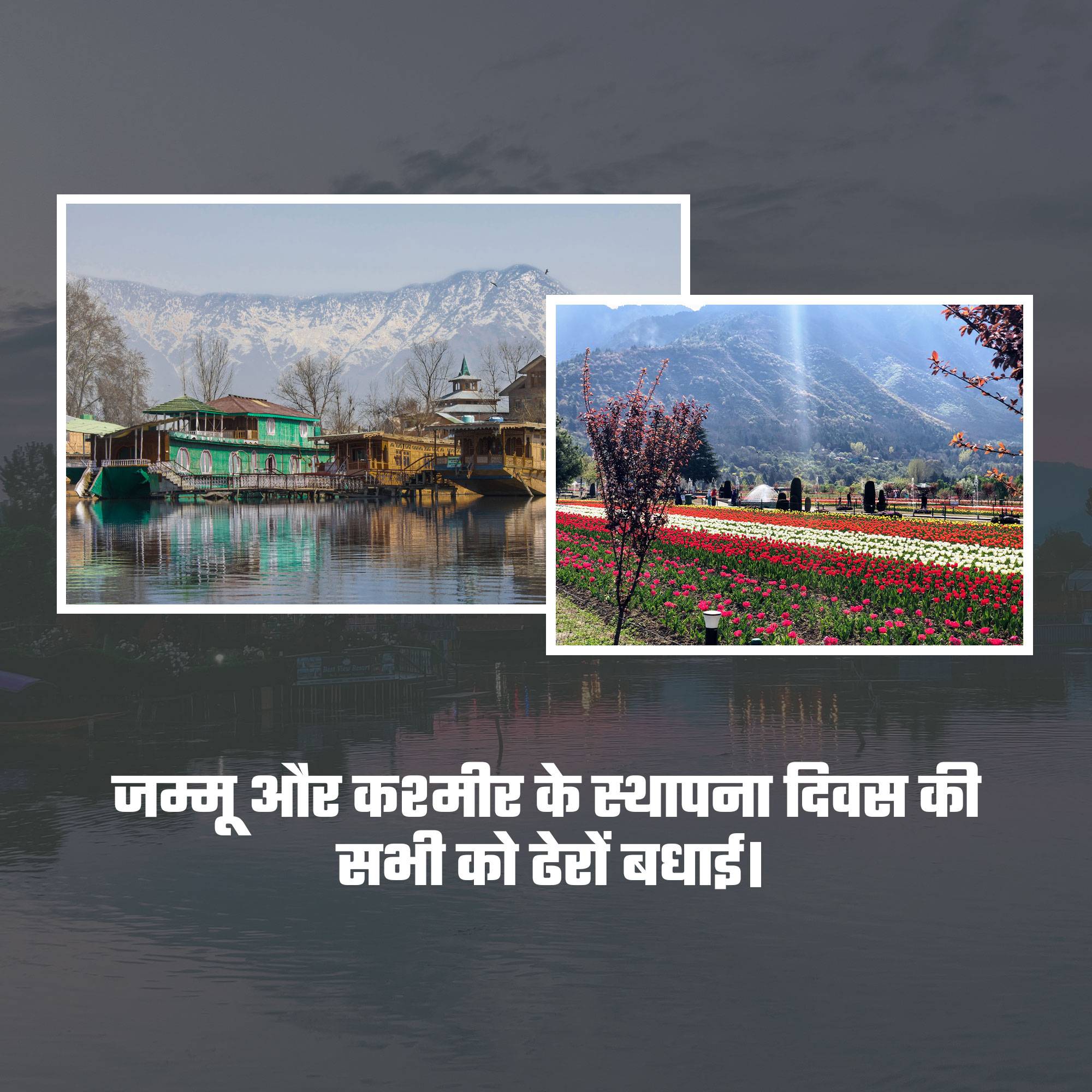 Jammu & Kashmir Foundation Day