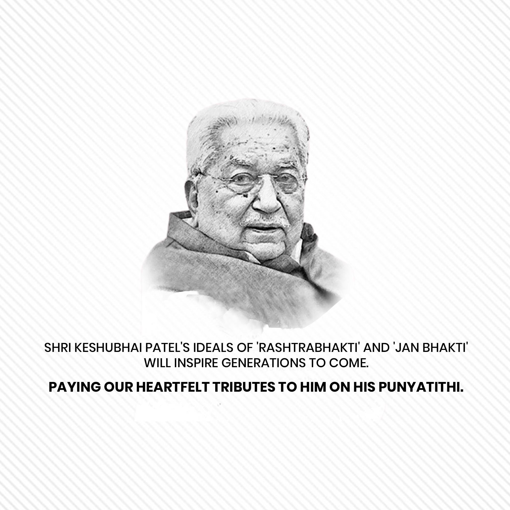 Keshubhai Patel Punyatithi