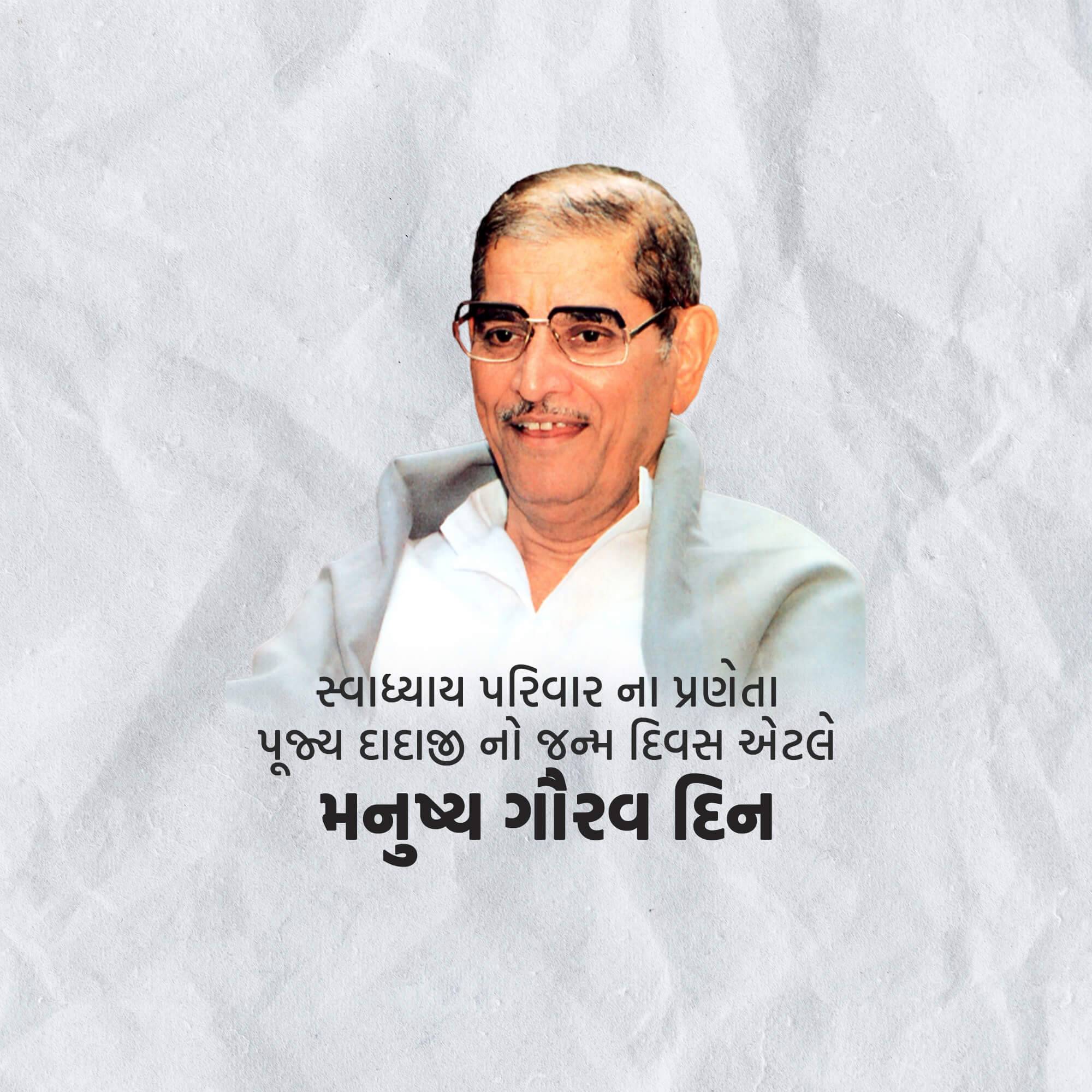 Pandurang Shastri Athavale Jayanti