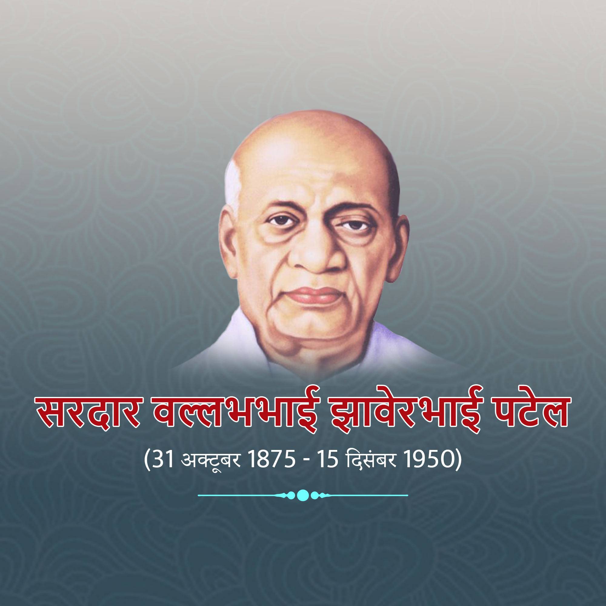 Sardar Patel jayanti