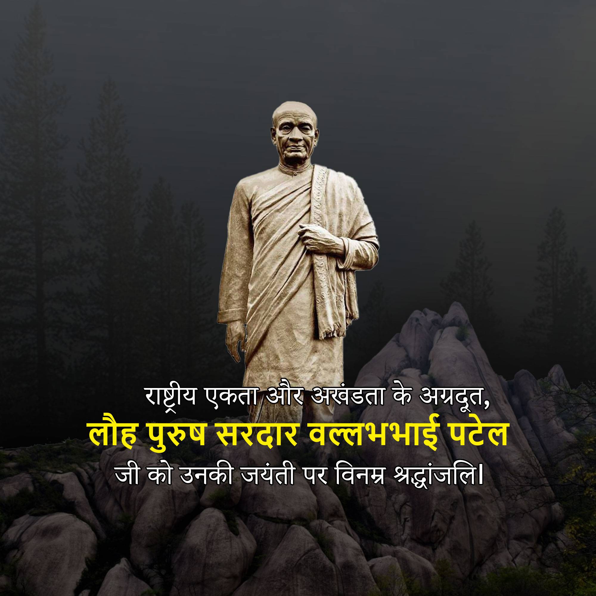 Sardar Patel jayanti