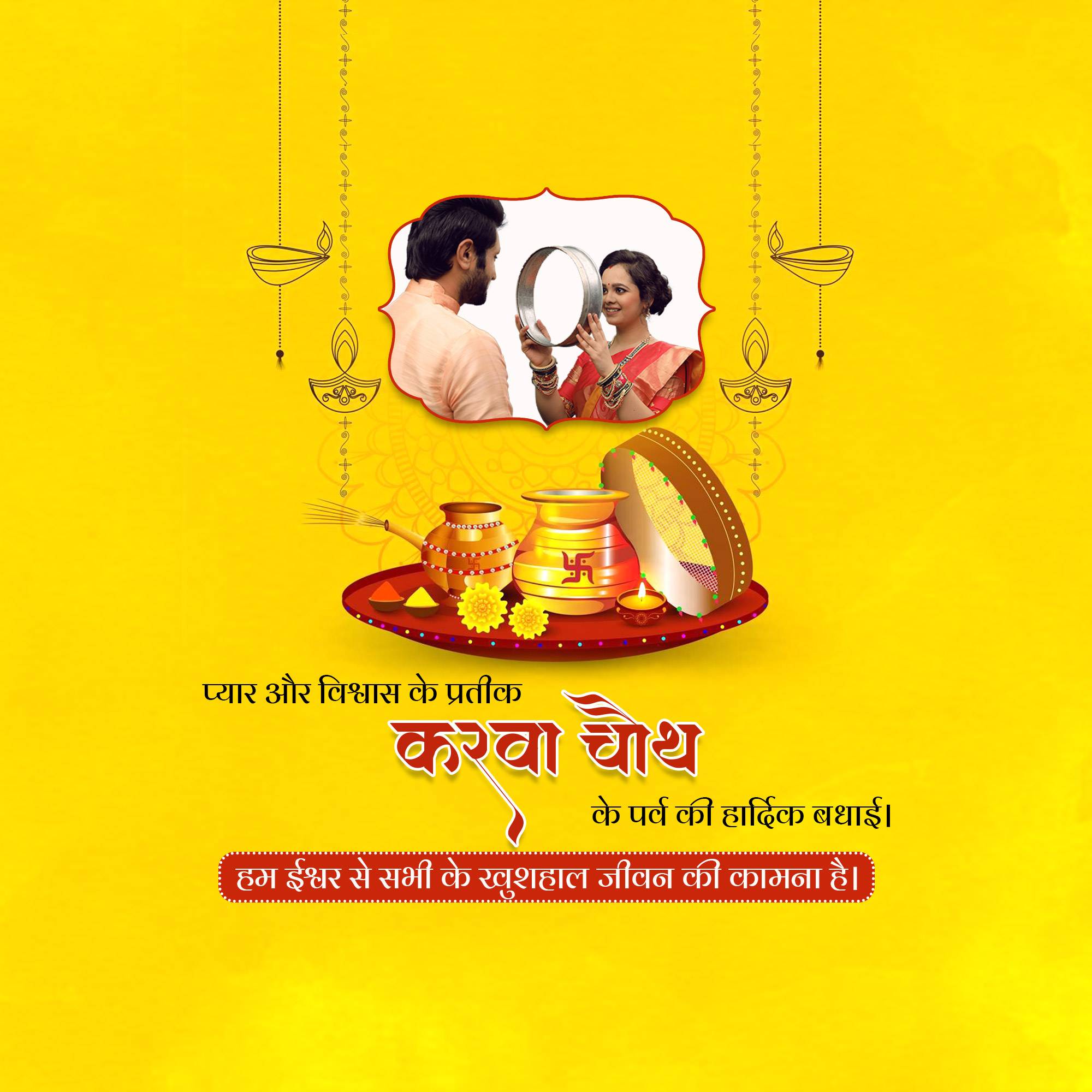 Karva Chauth