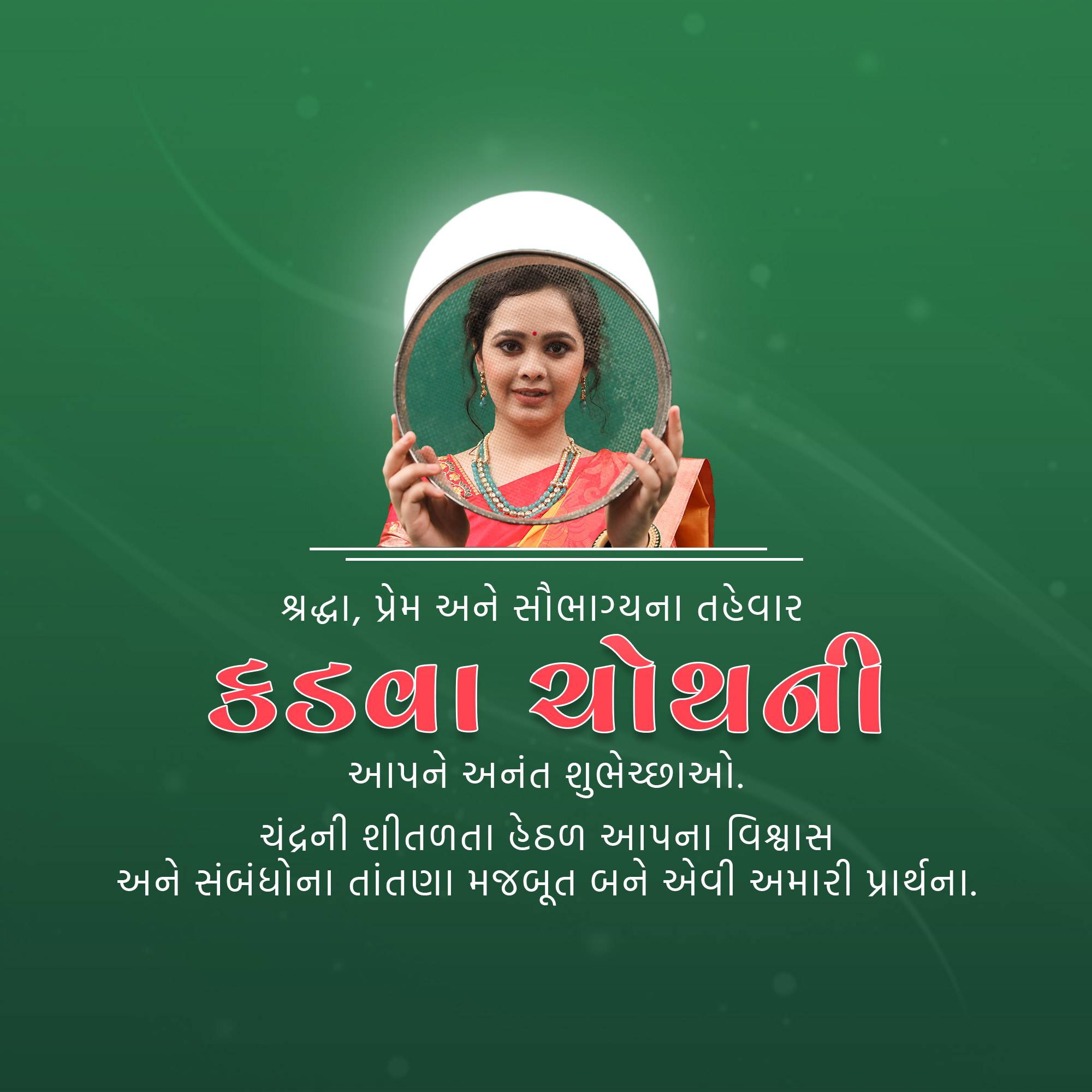 Karva Chauth