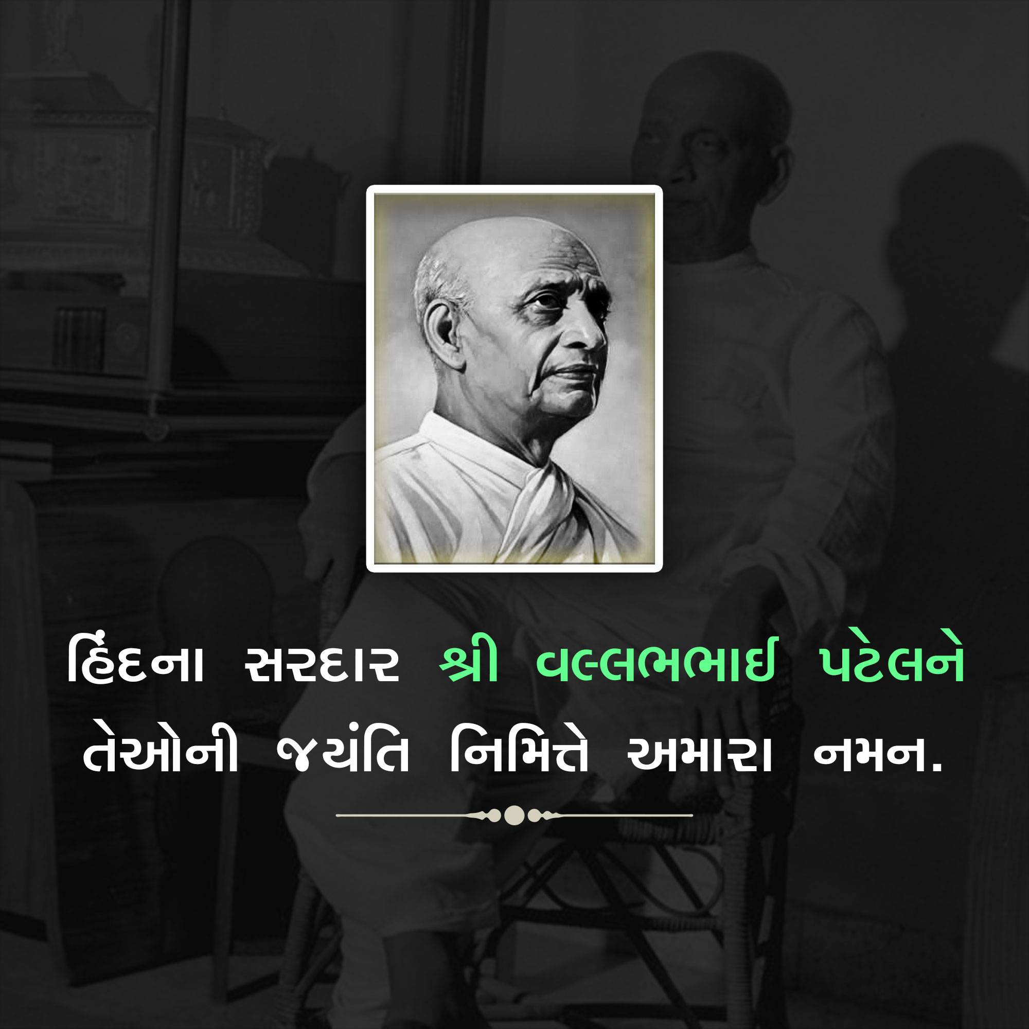 Sardar Patel jayanti
