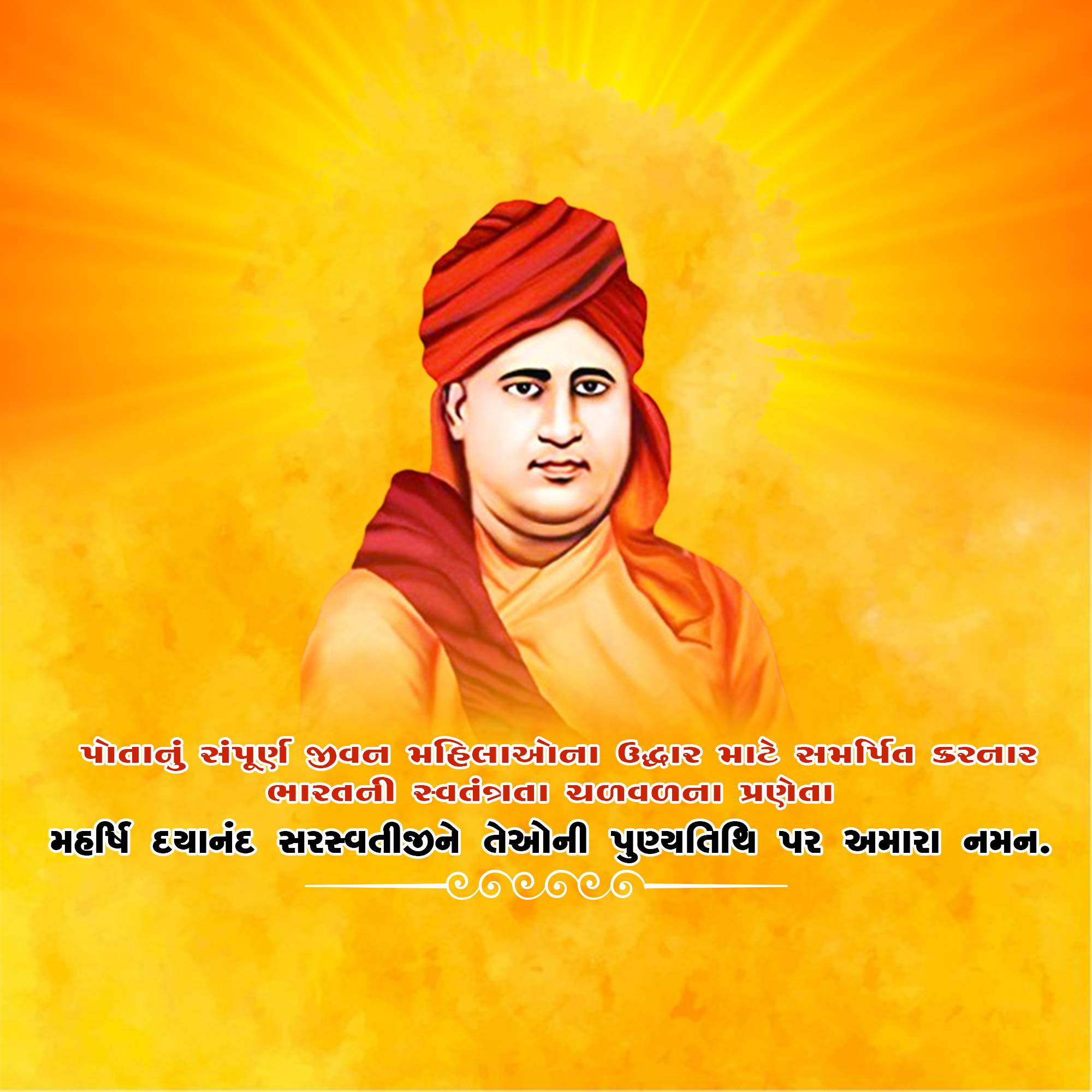 Dayanand Saraswati Punyatithi