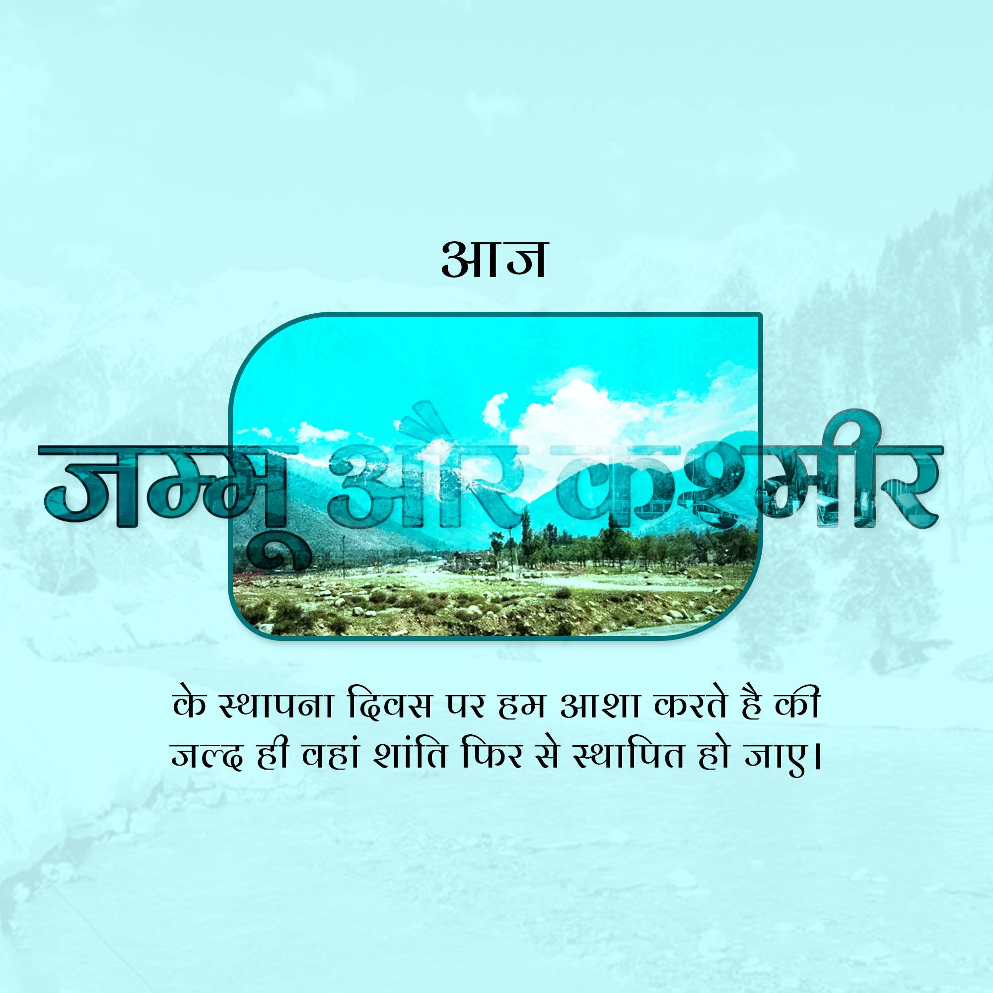 Jammu & Kashmir Foundation Day