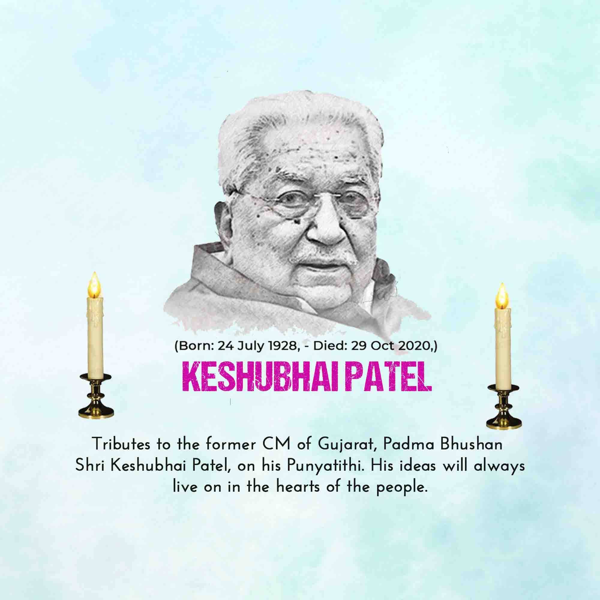 Keshubhai Patel Punyatithi